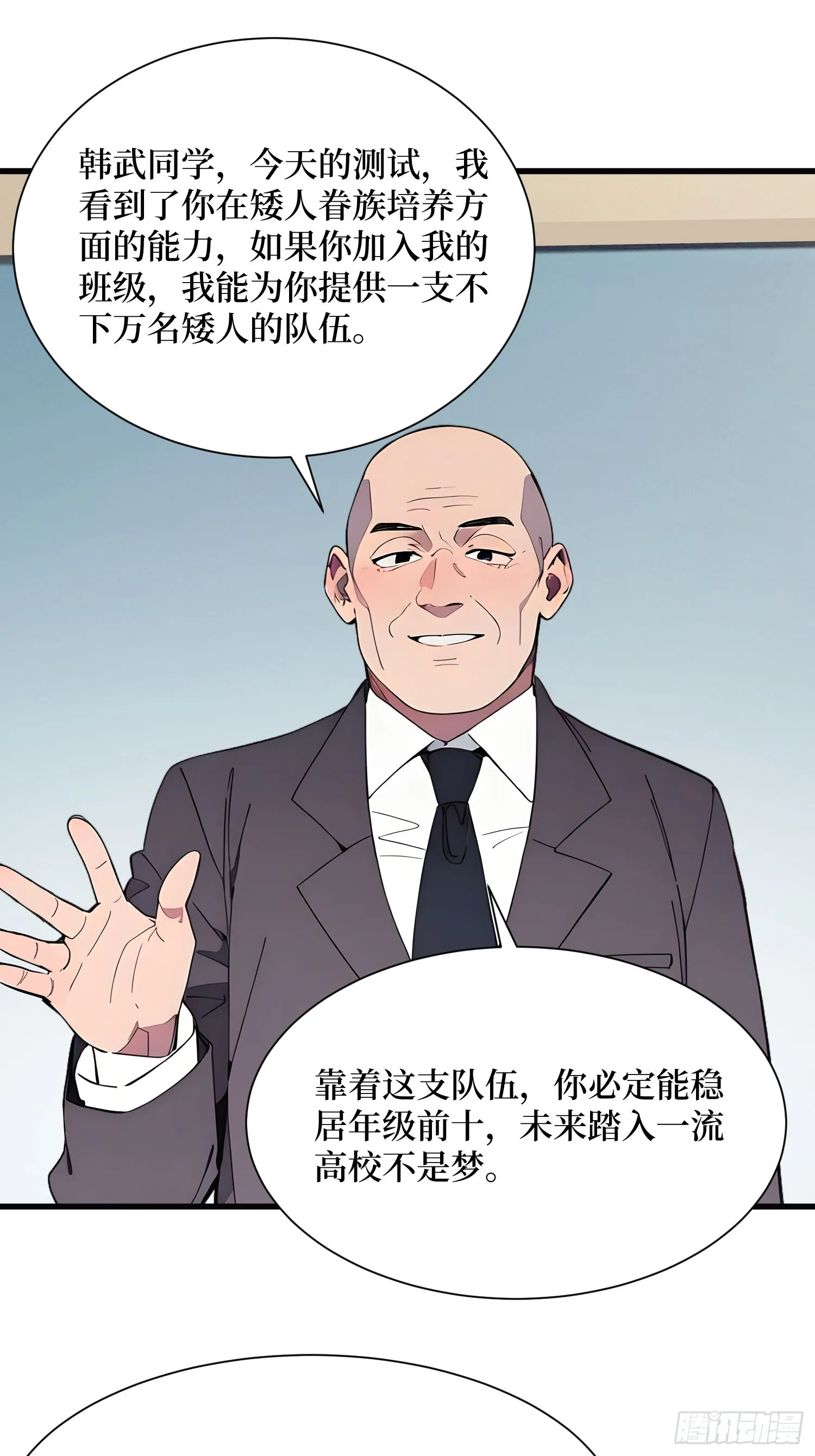 10 成功换班 第19页