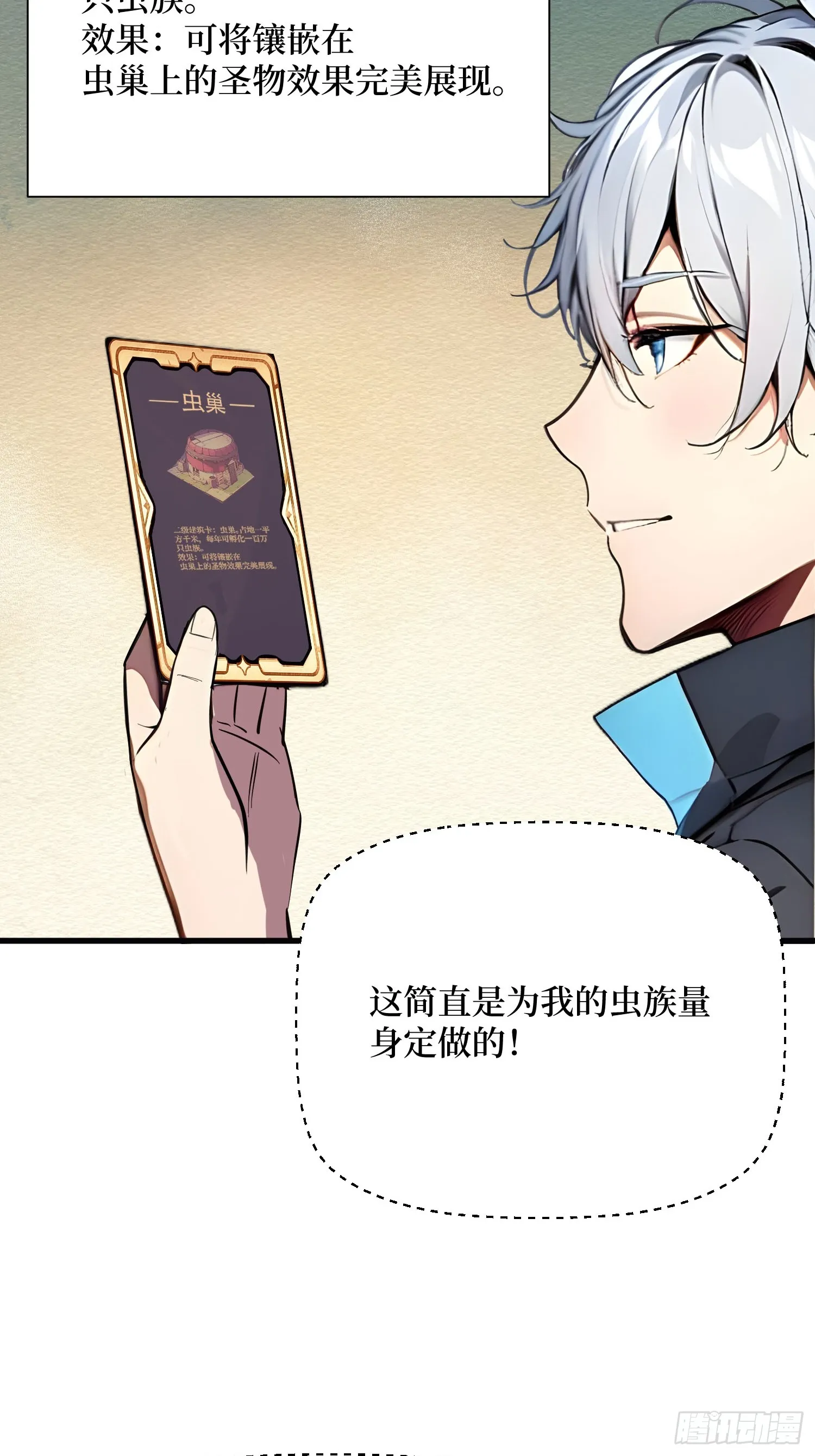 10 成功换班 第24页
