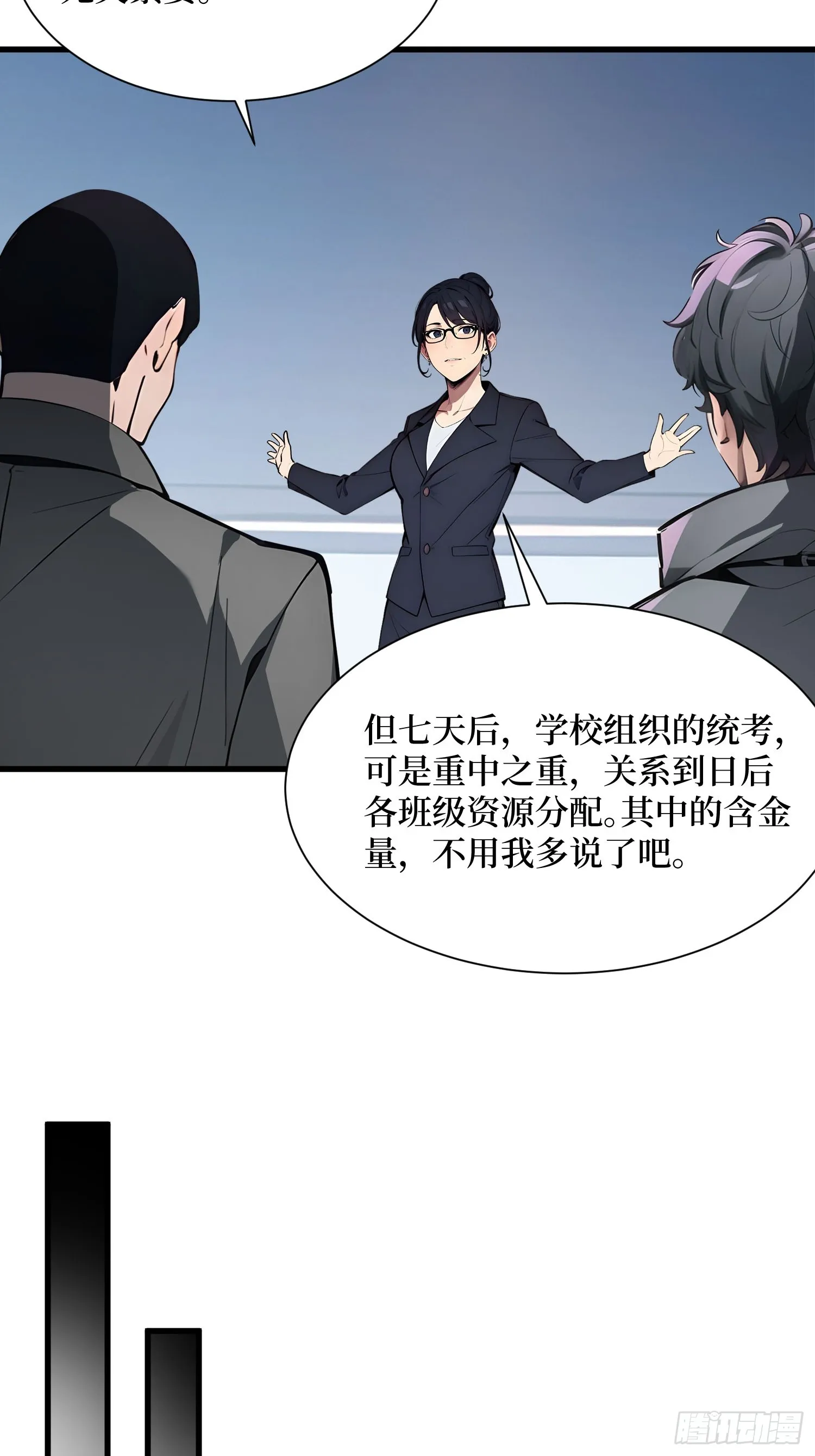 10 成功换班 第28页