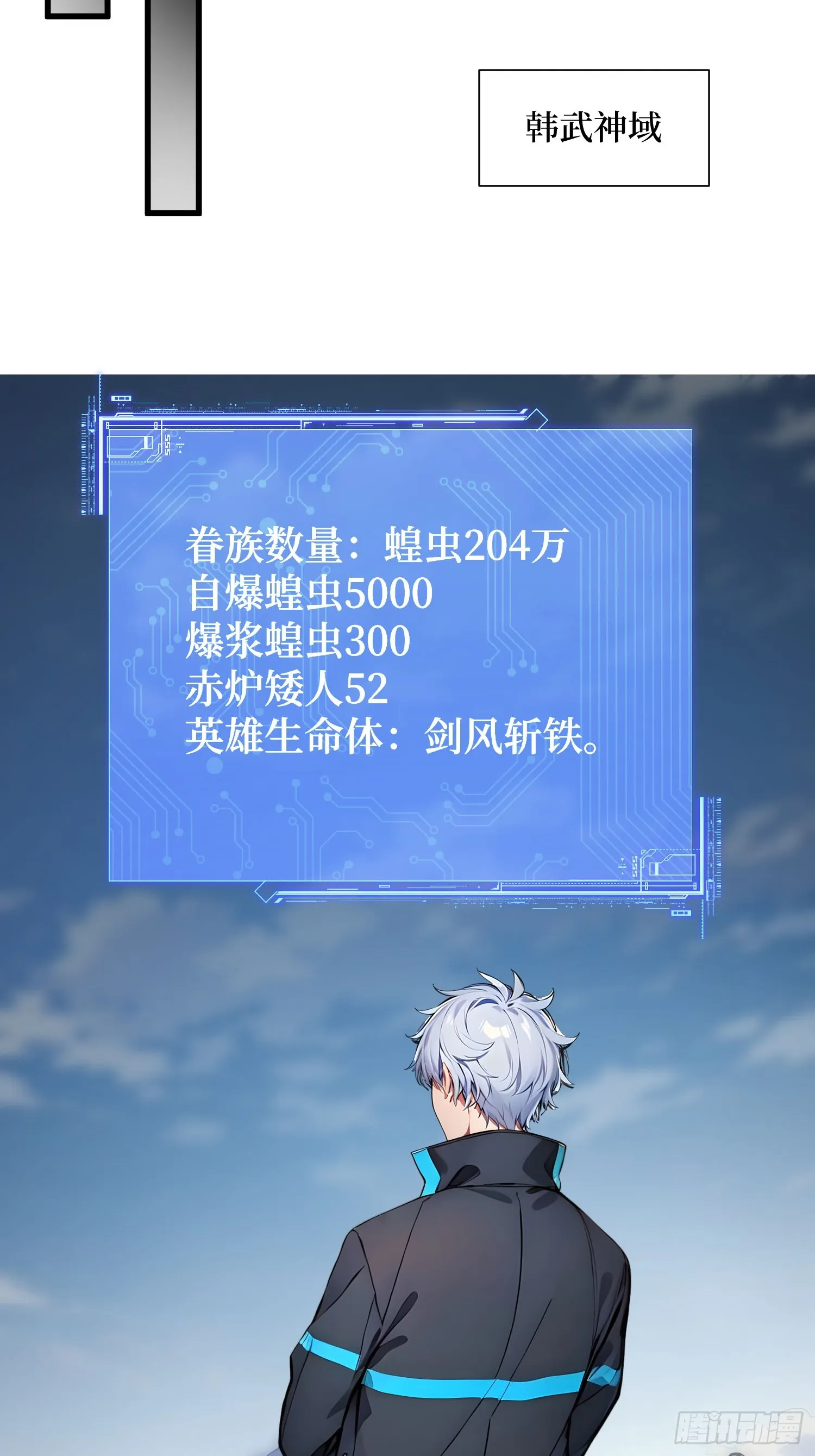 10 成功换班 第29页