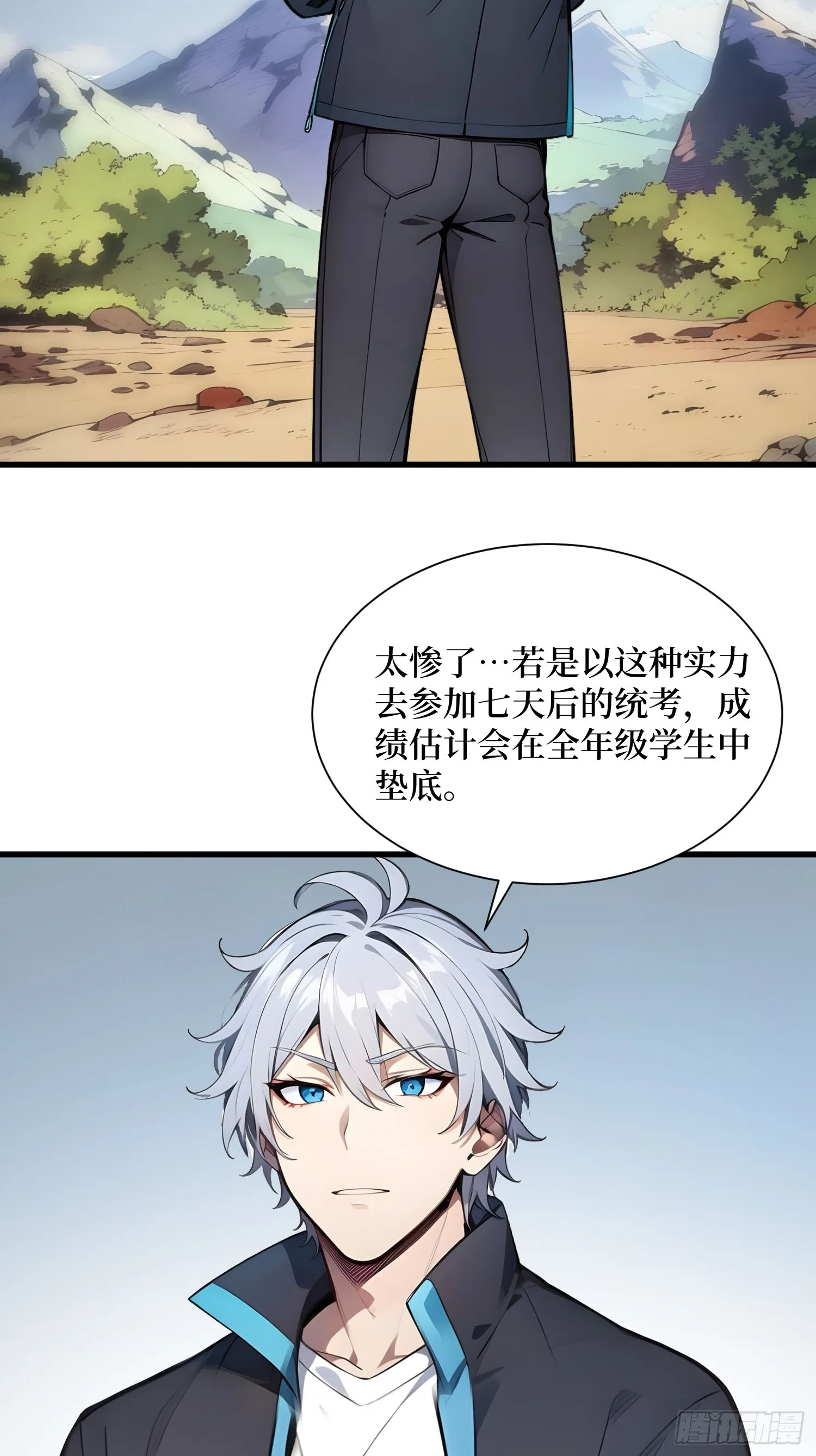 10 成功换班 第30页