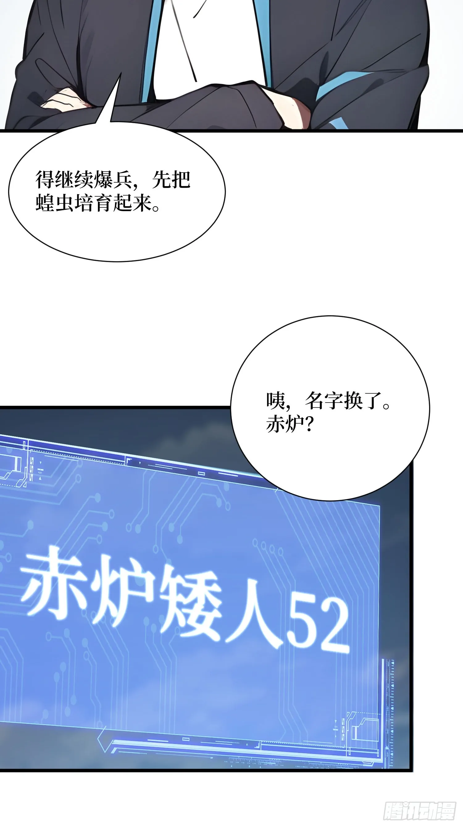 10 成功换班 第31页