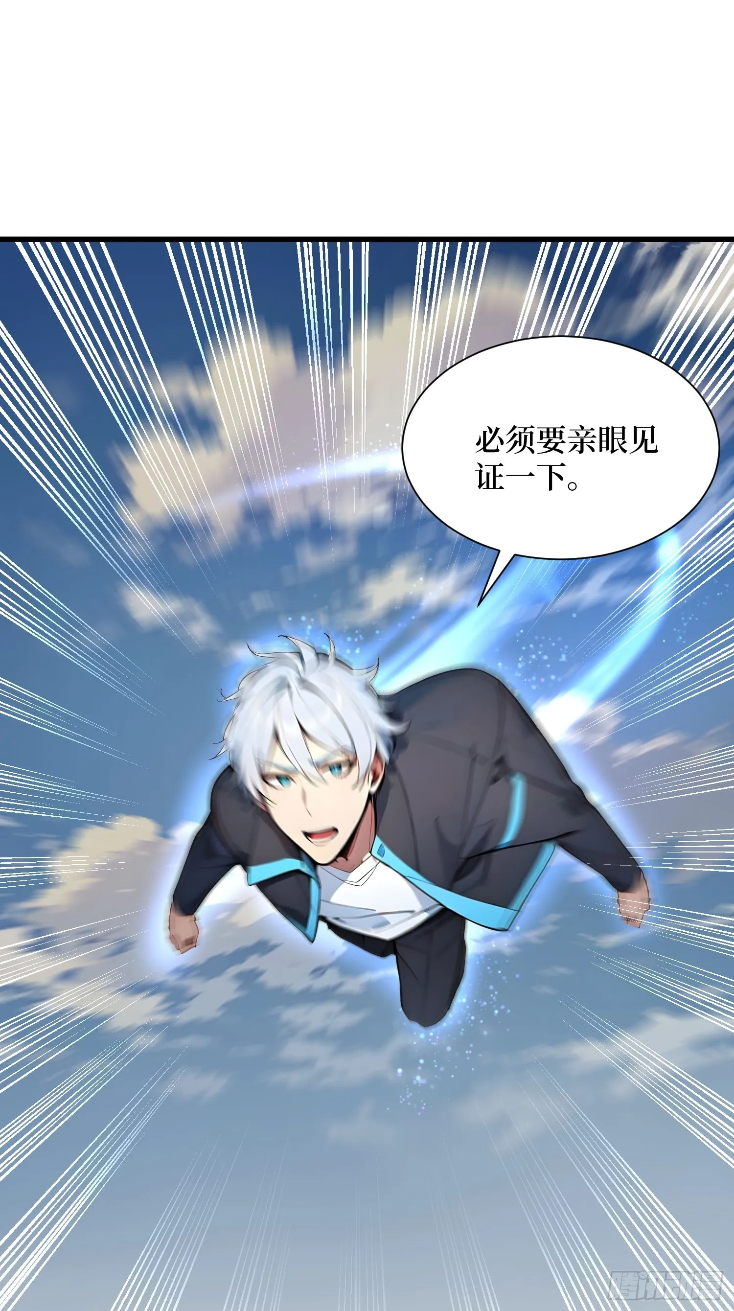 10 成功换班 第32页