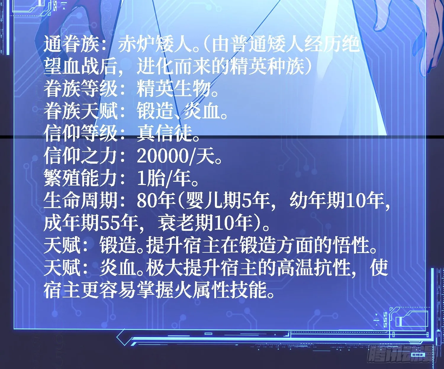 10 成功换班 第34页