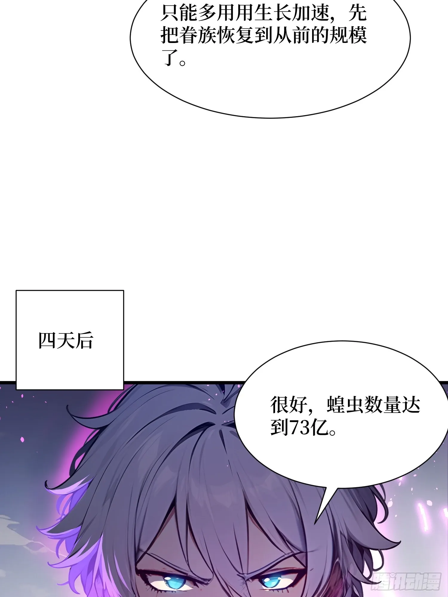 10 成功换班 第36页