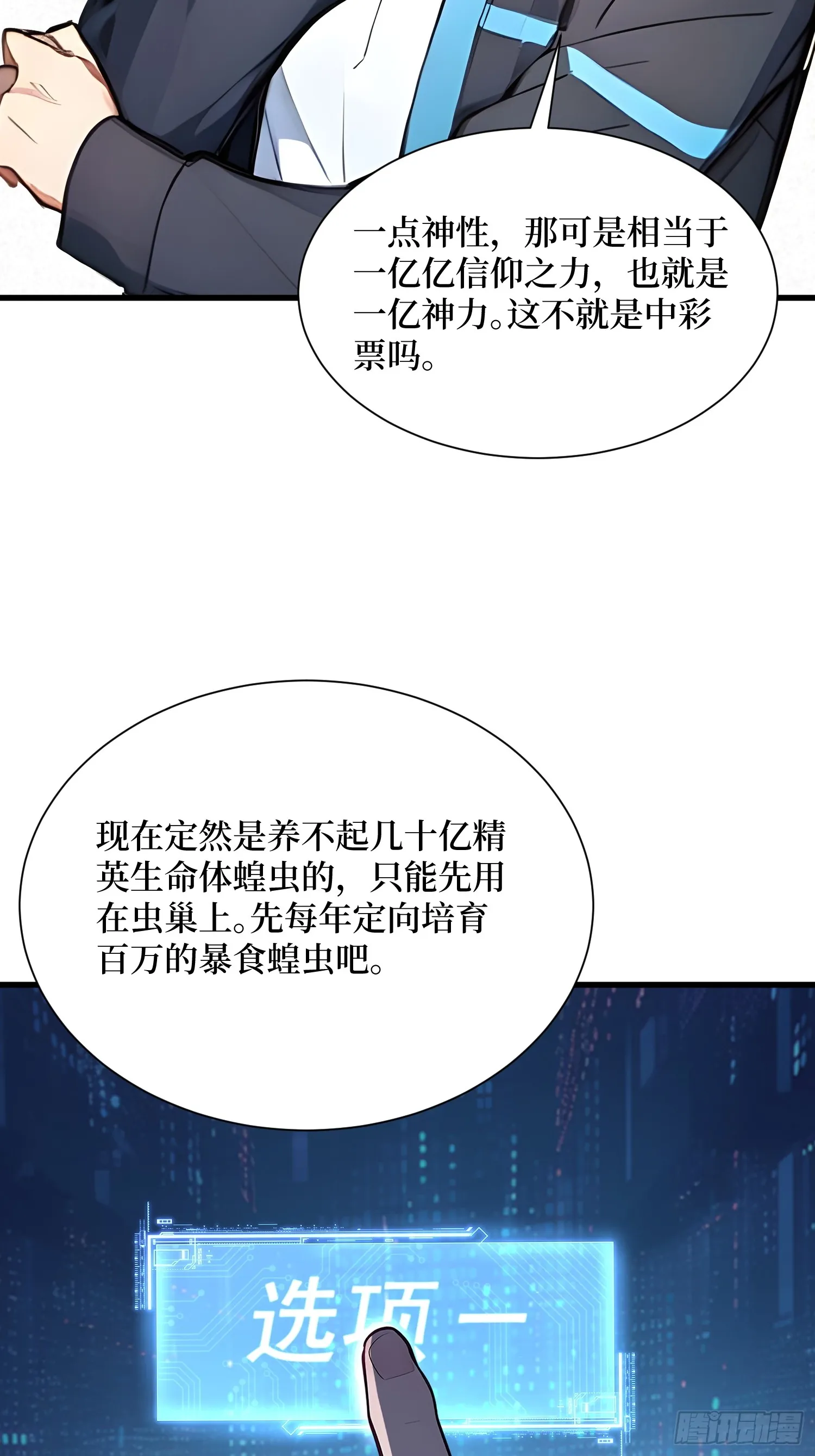 11 统考开始 第6页