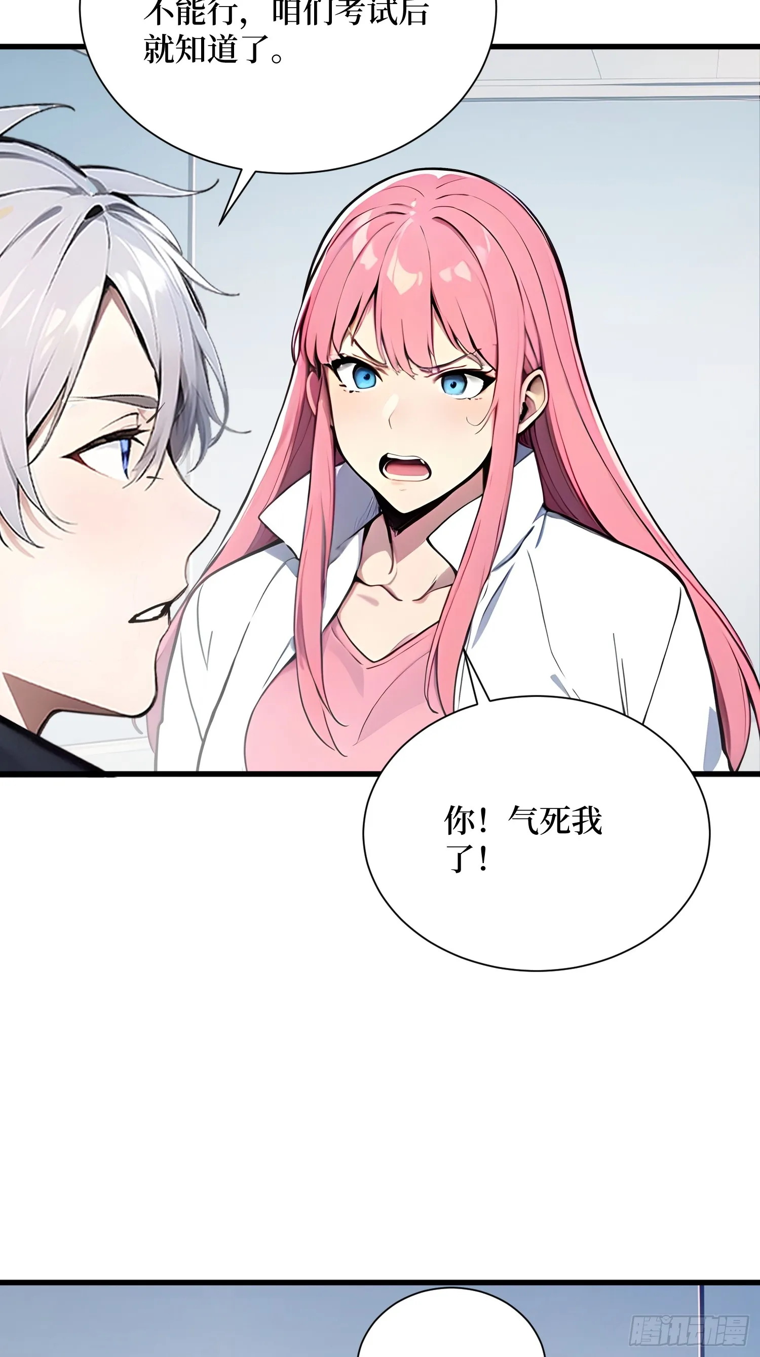 11 统考开始 第14页