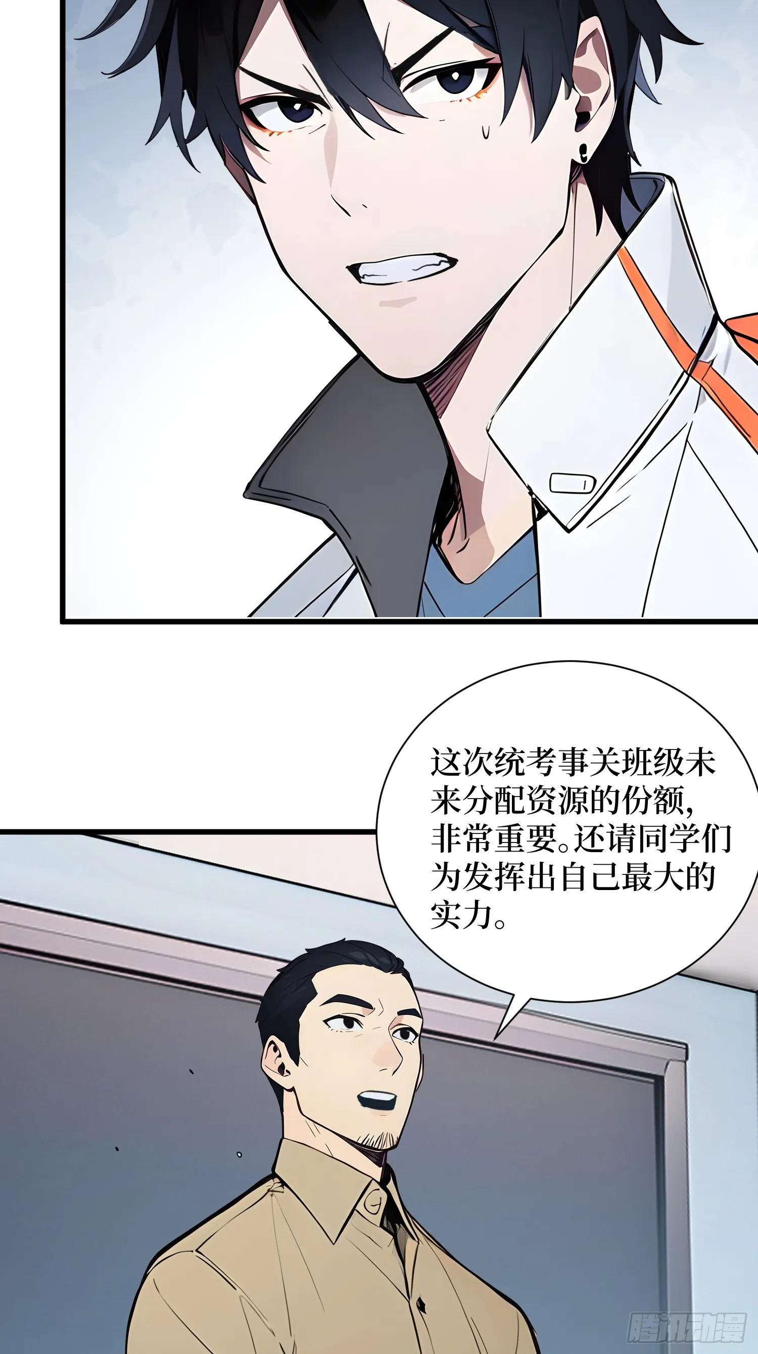 11 统考开始 第16页