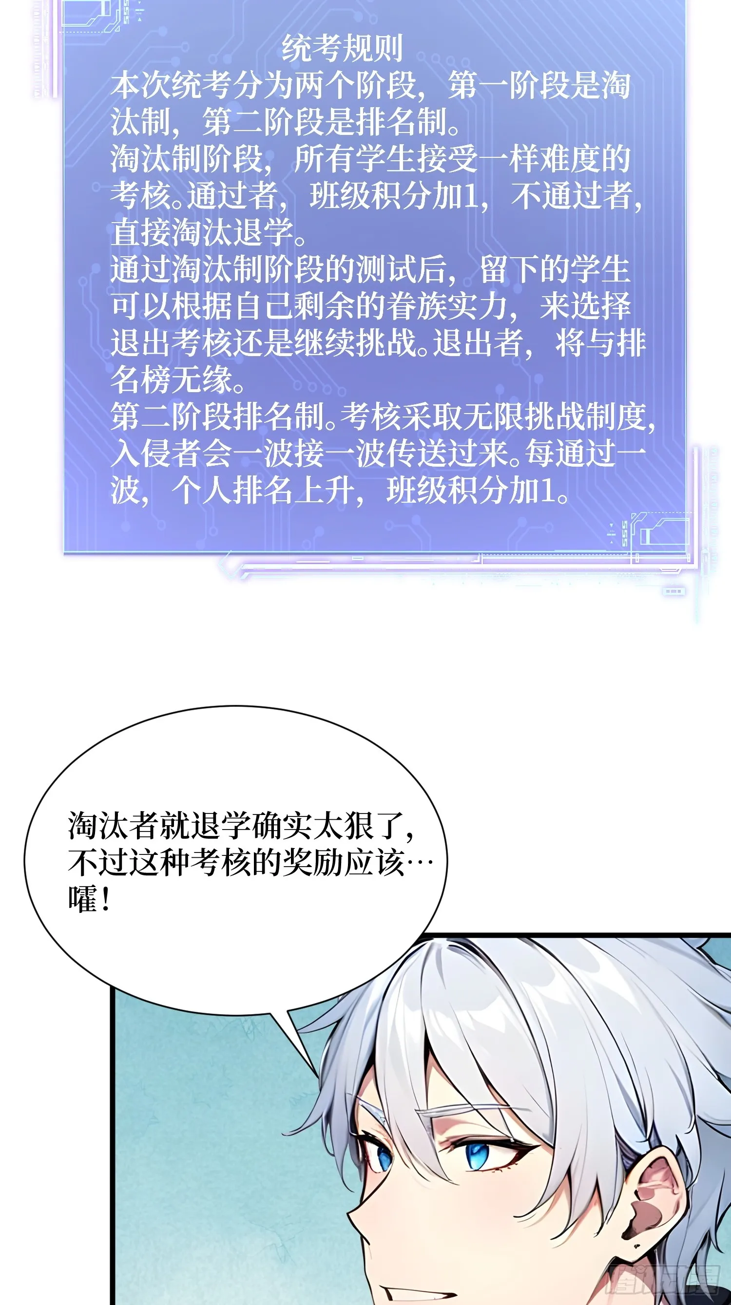 11 统考开始 第19页
