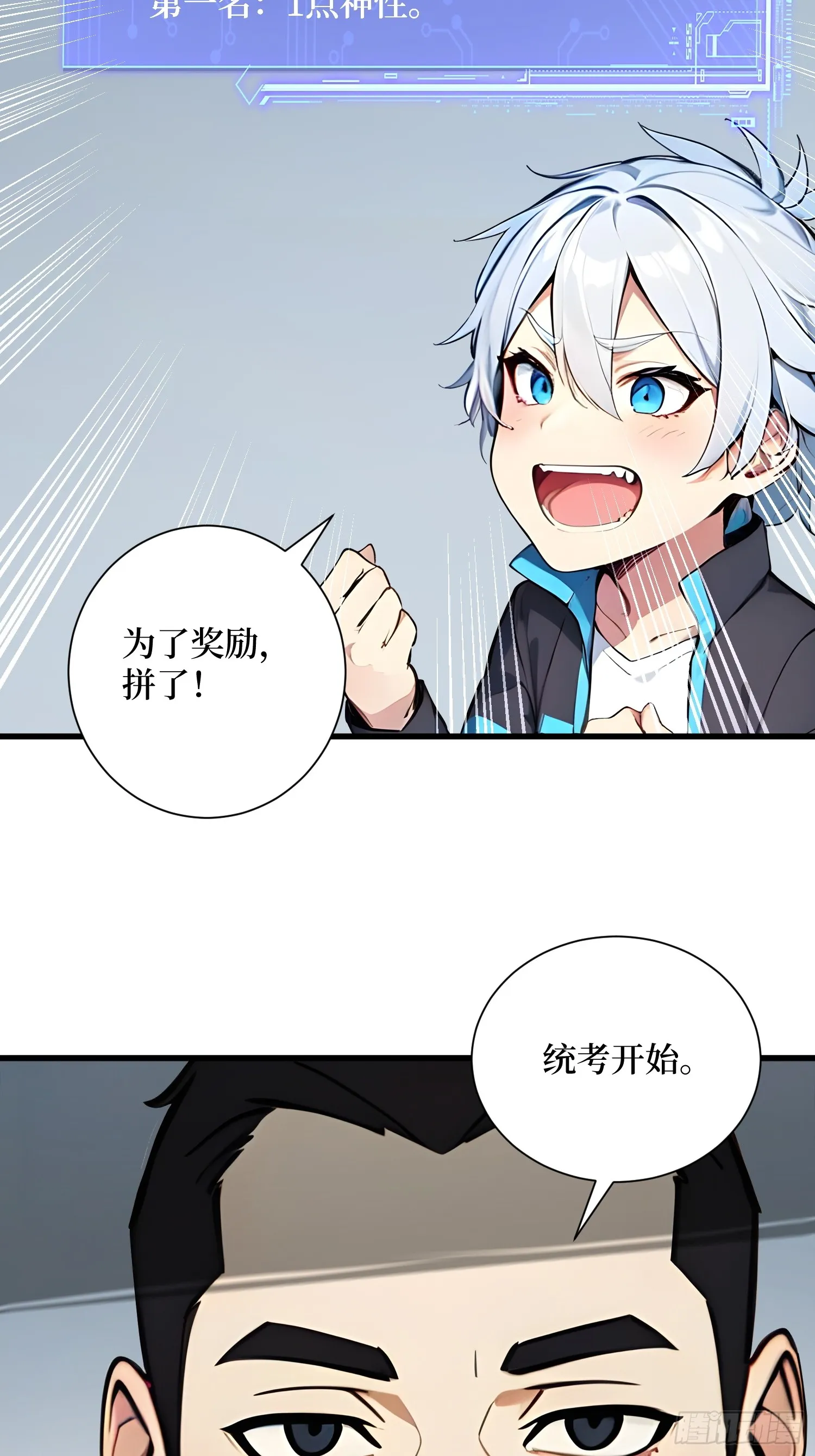 11 统考开始 第21页