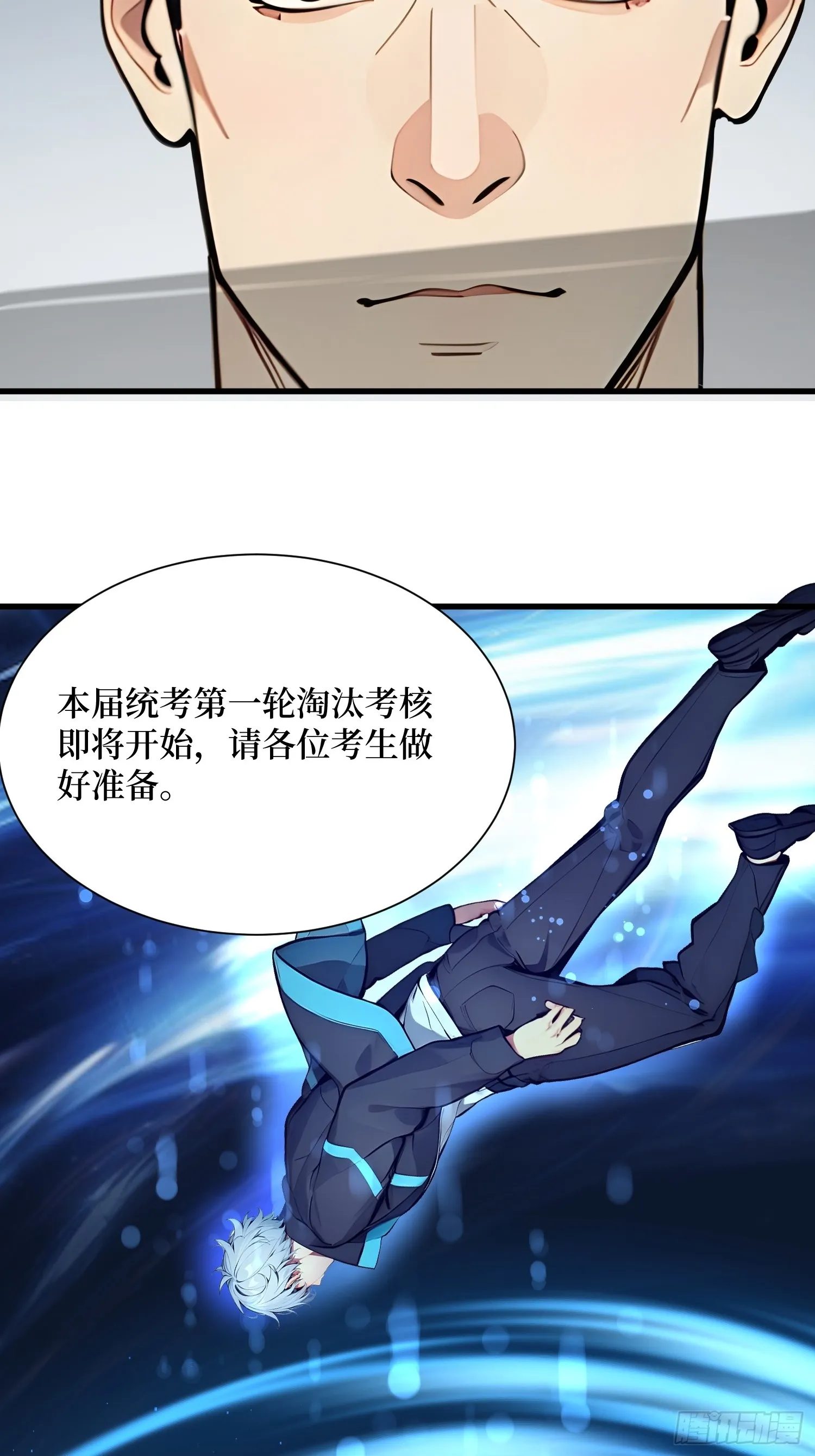 11 统考开始 第22页