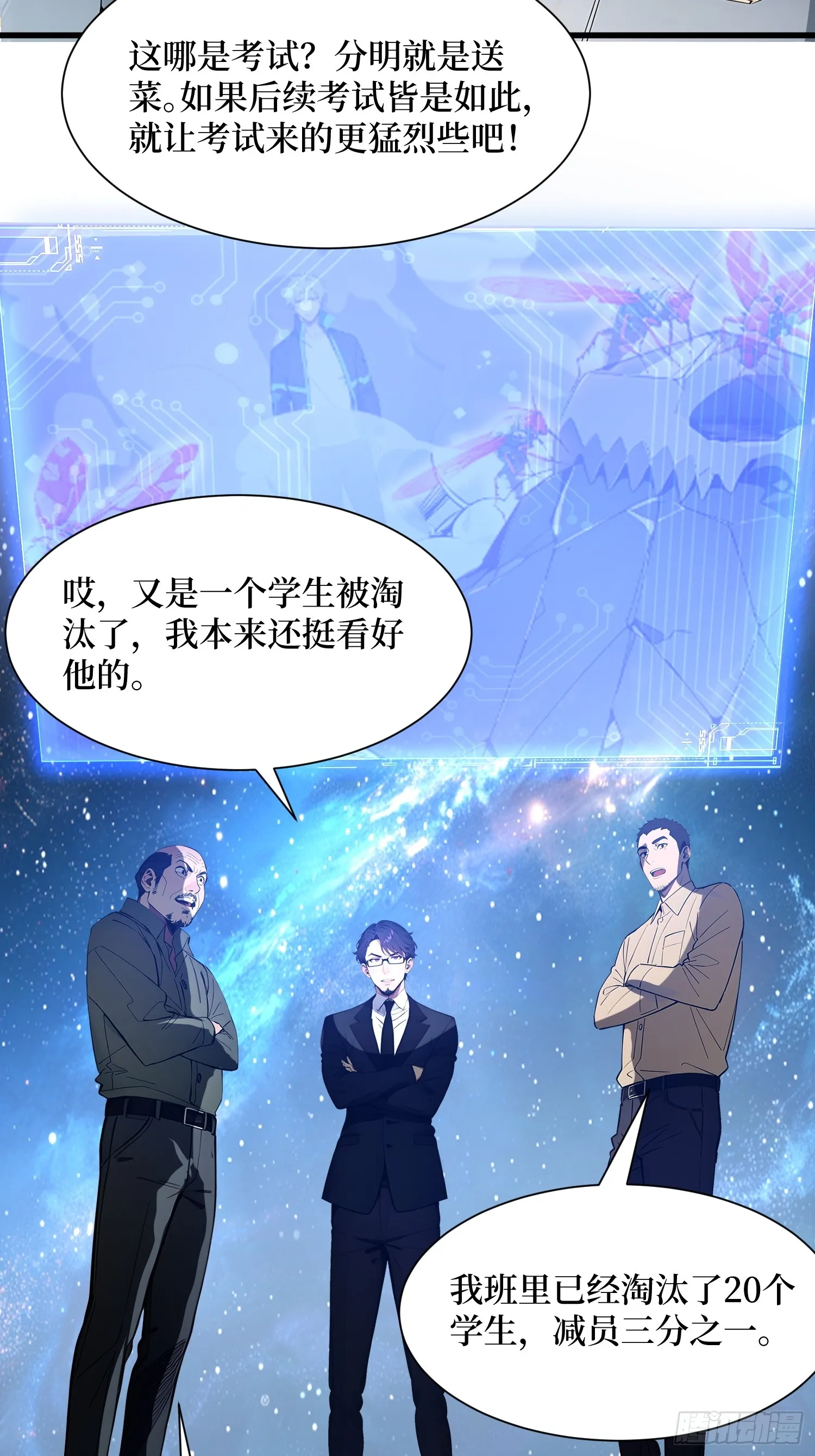 11 统考开始 第35页