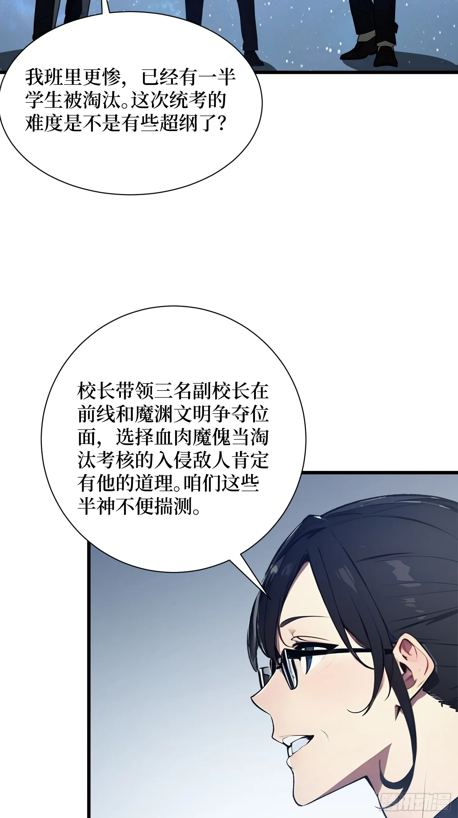 11 统考开始 第36页