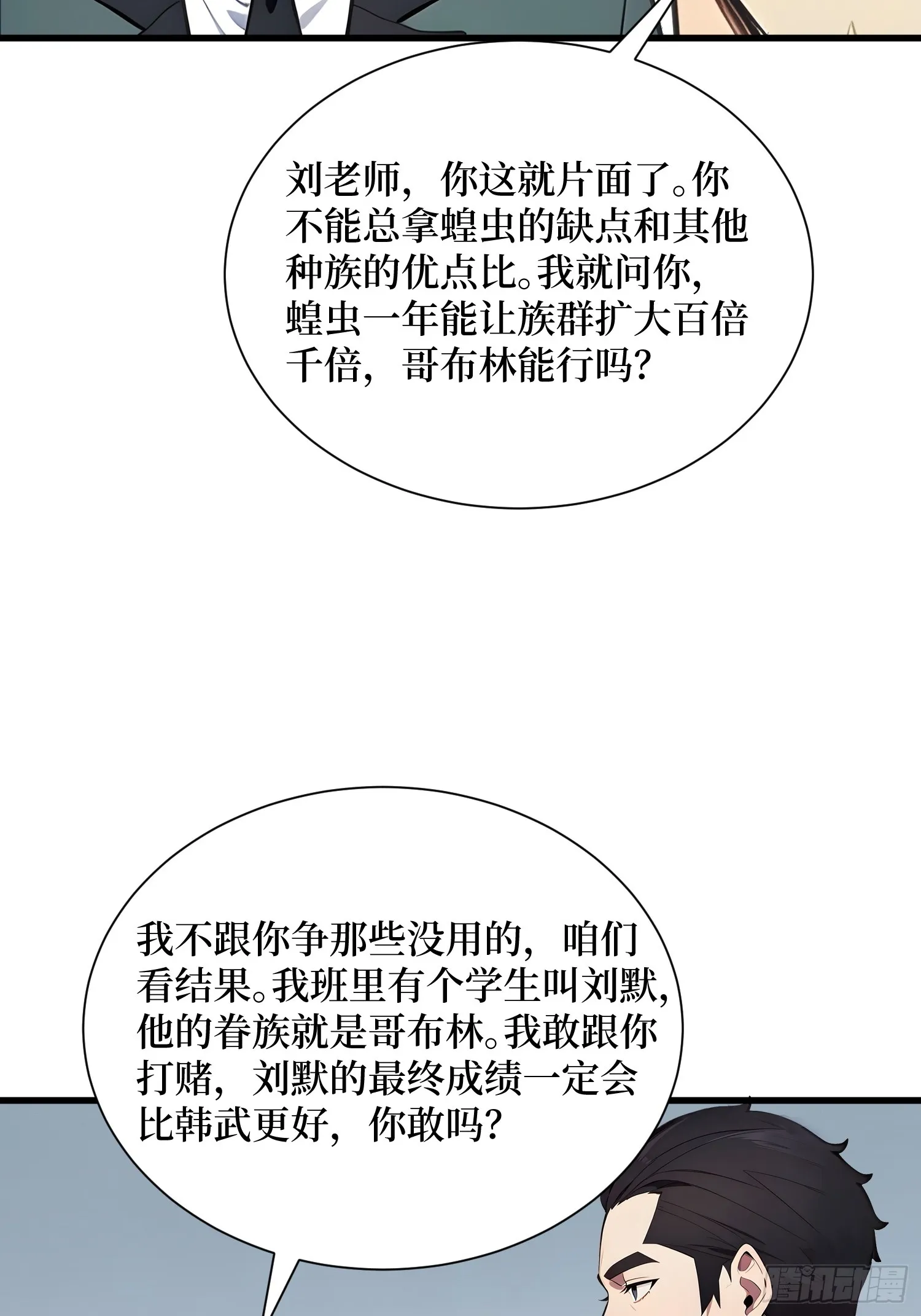 11 统考开始 第44页