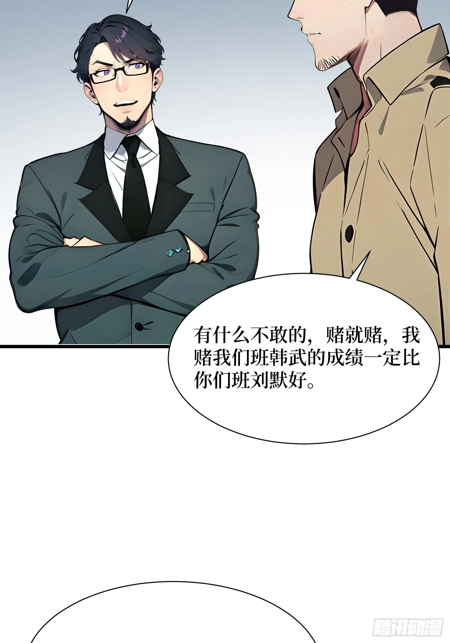 11 统考开始 第45页
