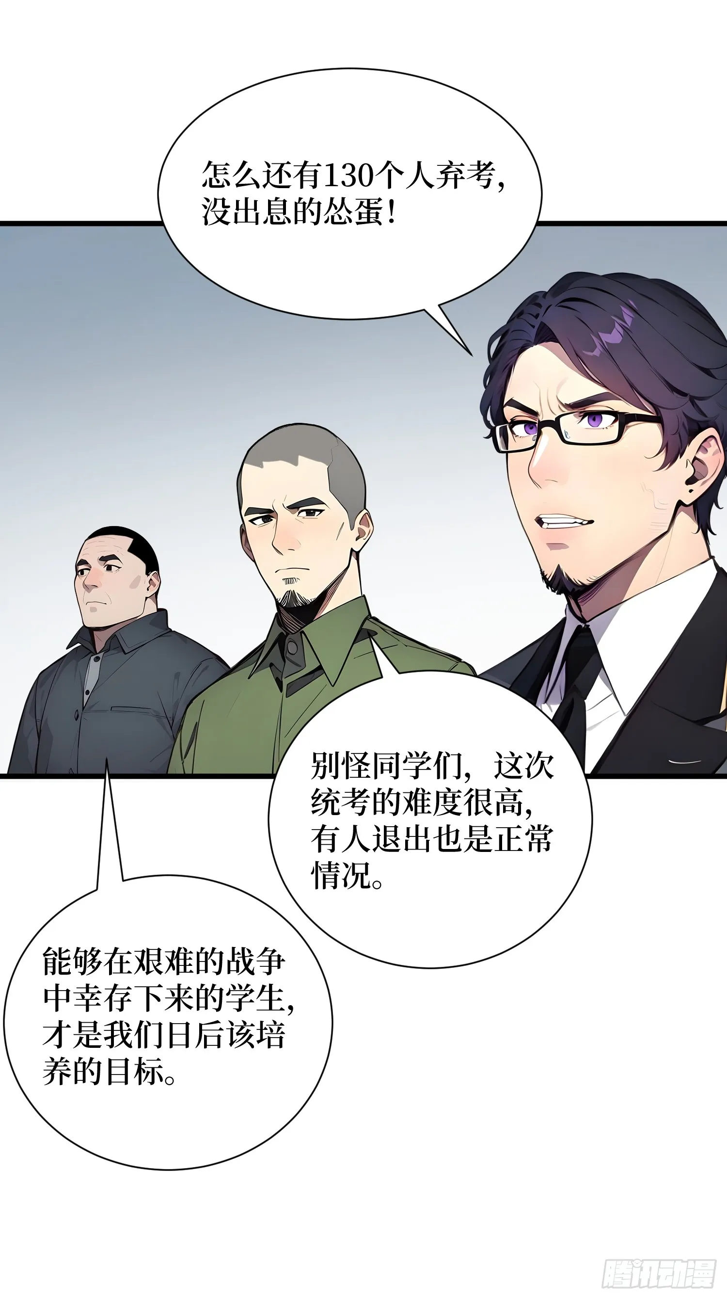 12 难度升级 第4页