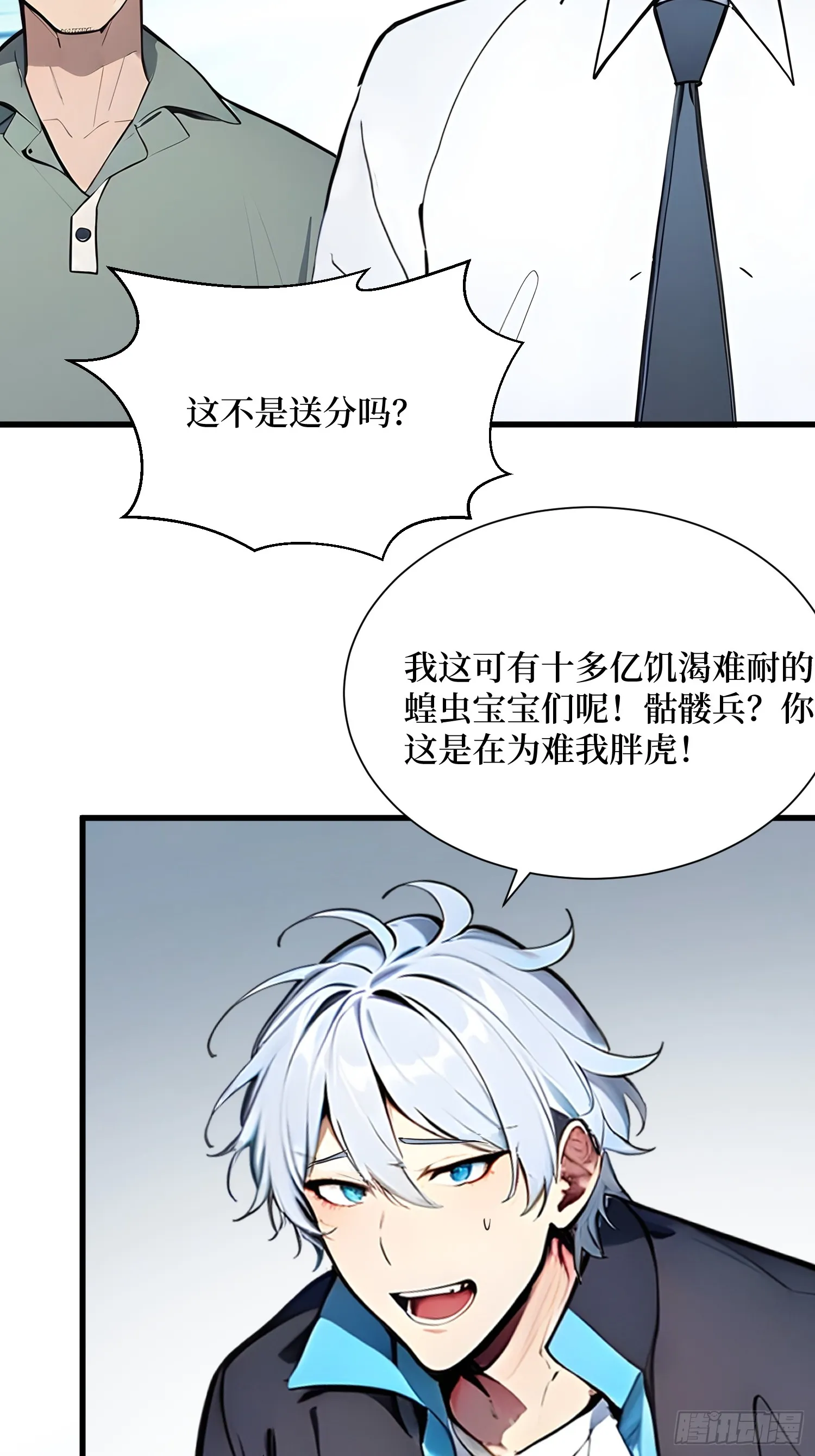12 难度升级 第8页