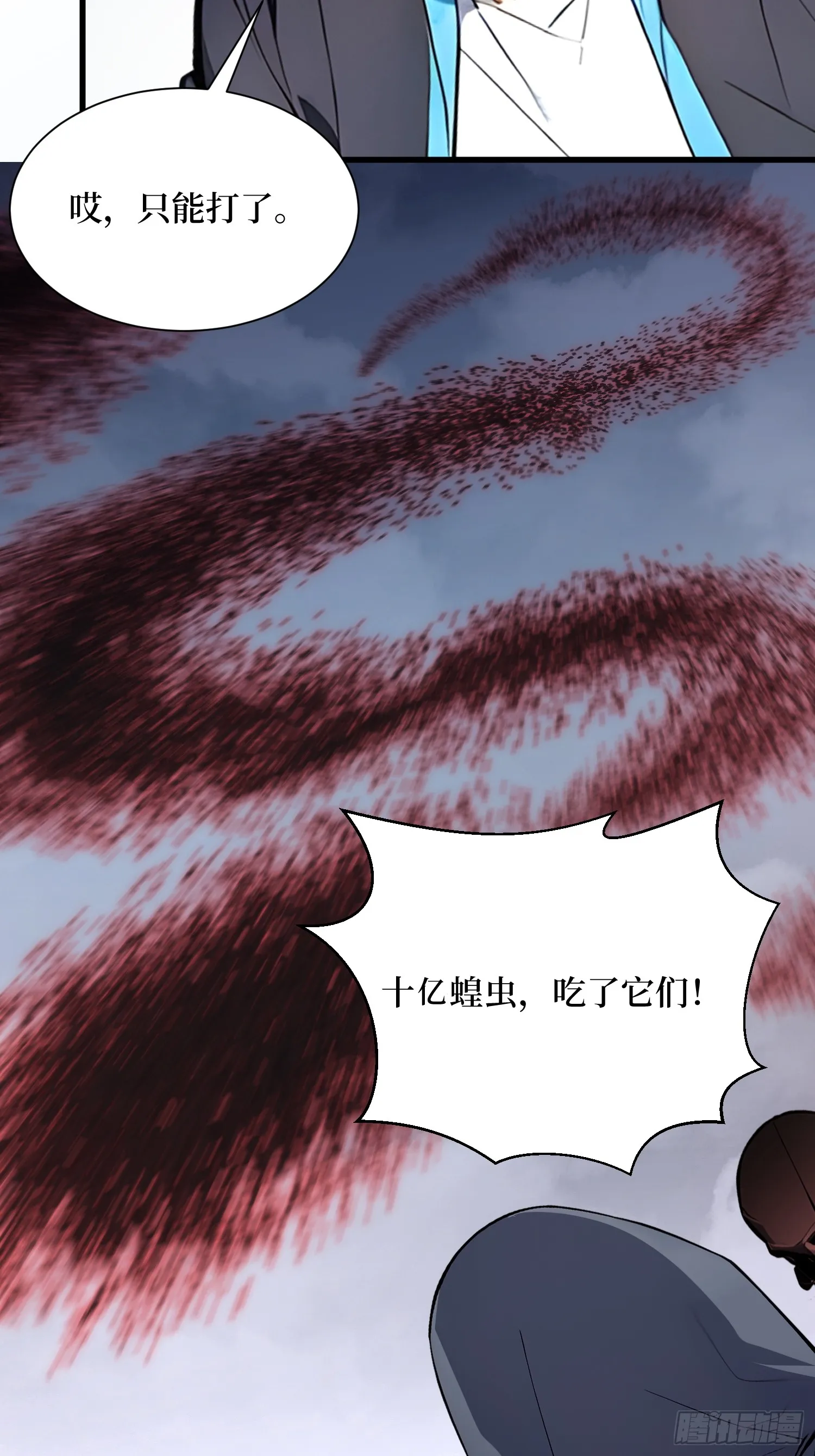 12 难度升级 第9页