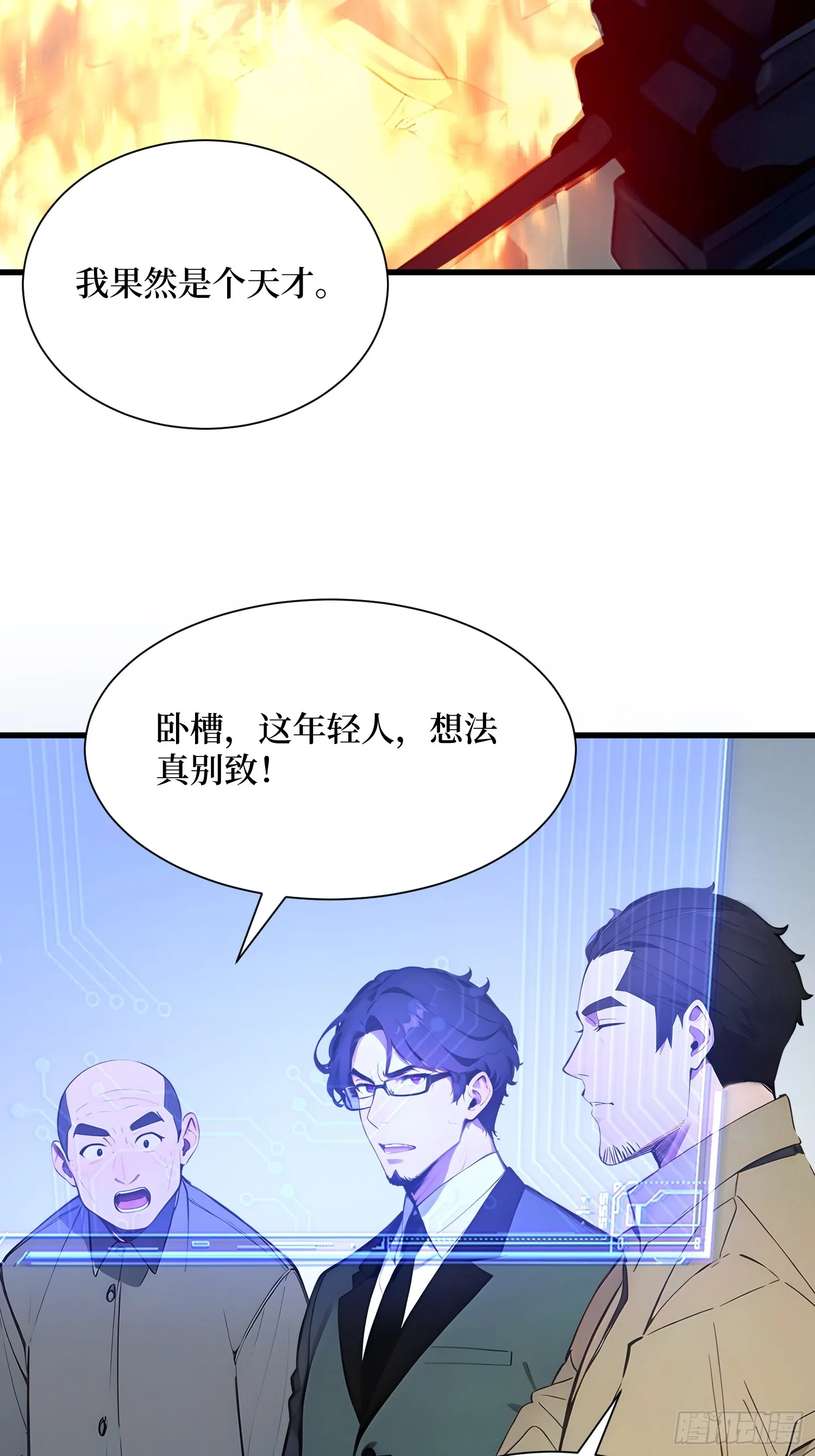 12 难度升级 第20页
