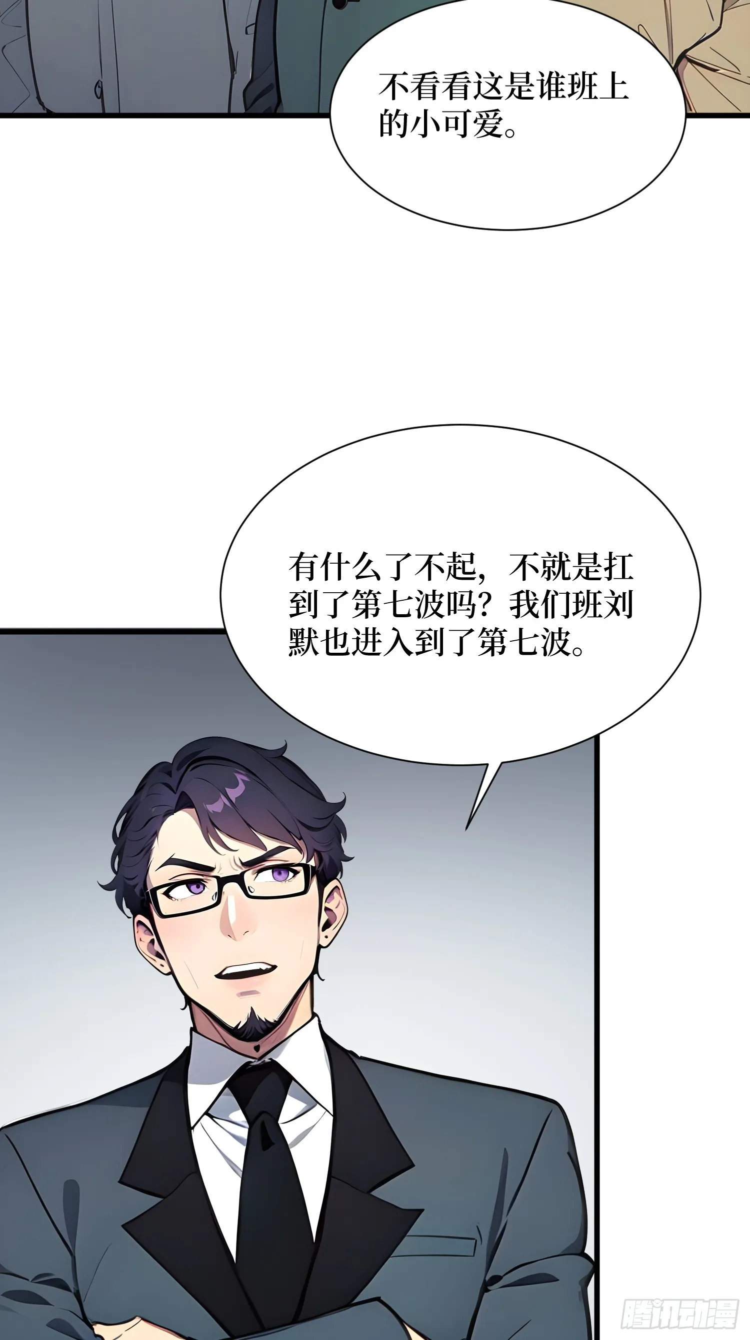 12 难度升级 第21页