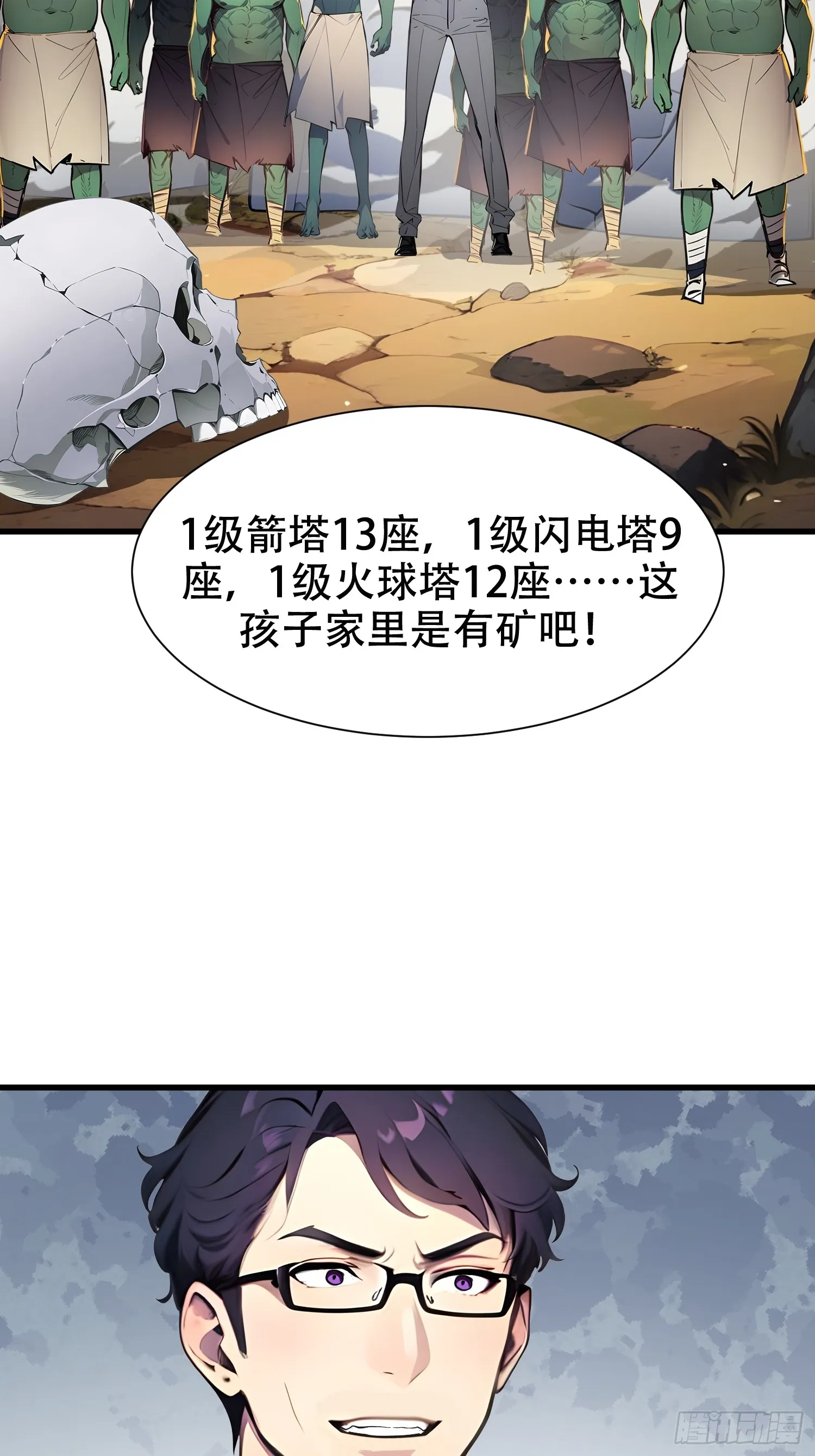 12 难度升级 第23页