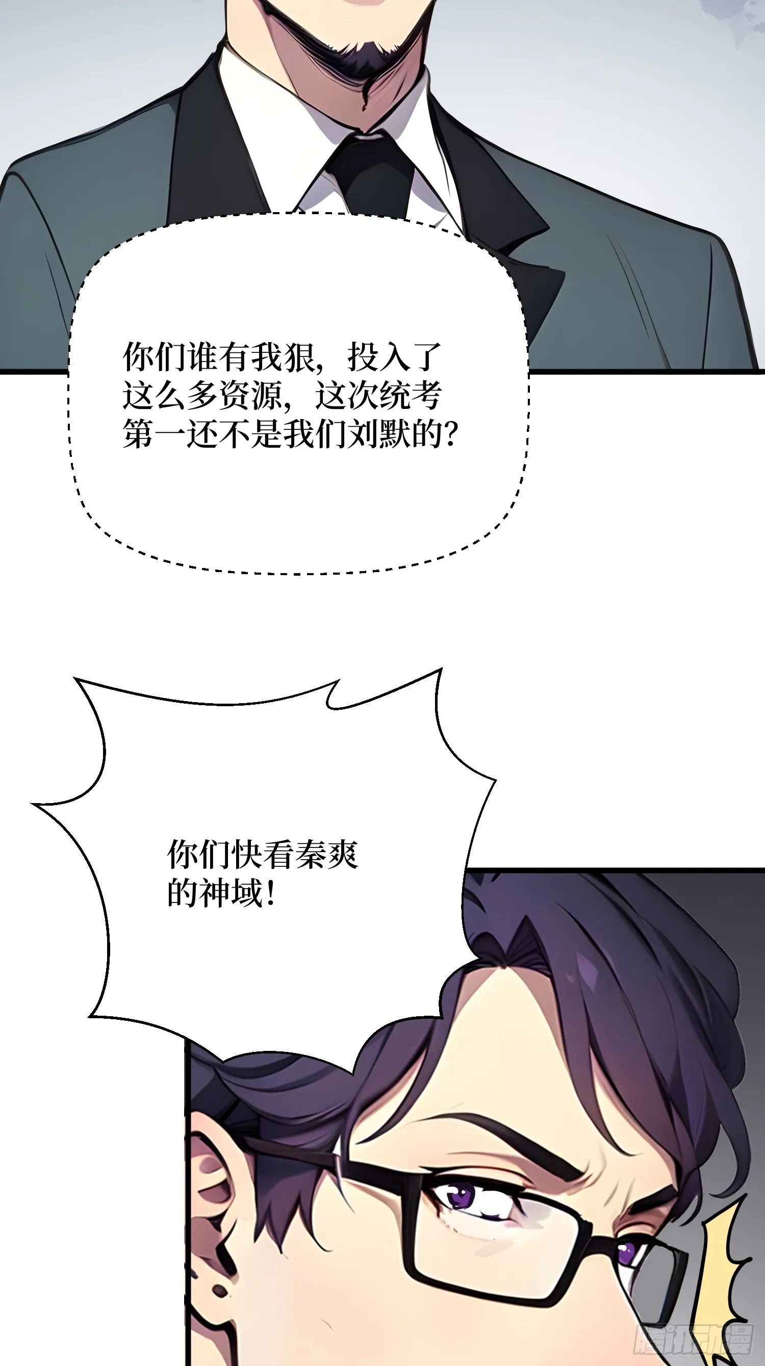 12 难度升级 第24页