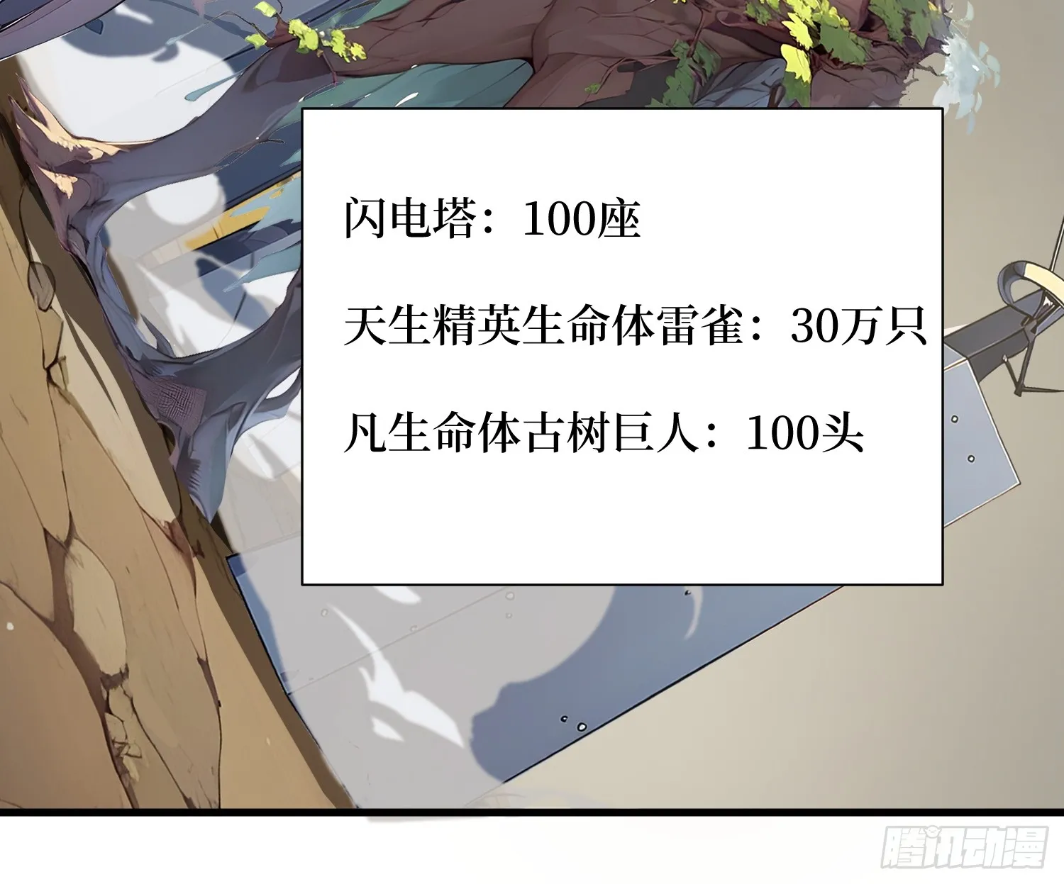 12 难度升级 第26页