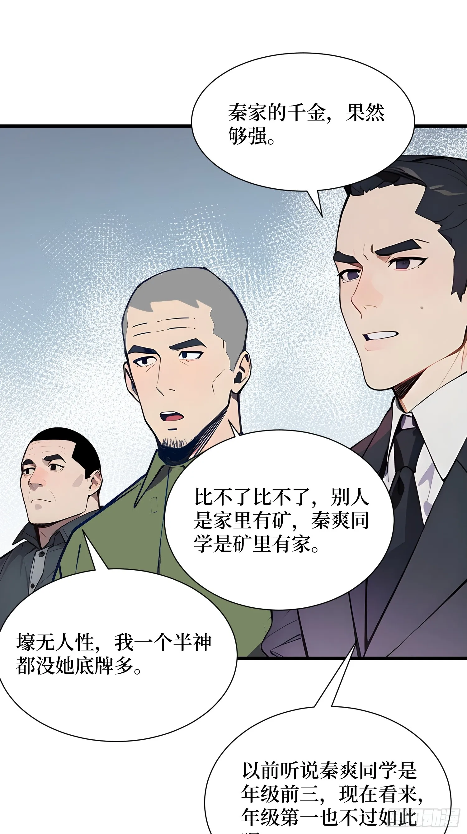 12 难度升级 第27页