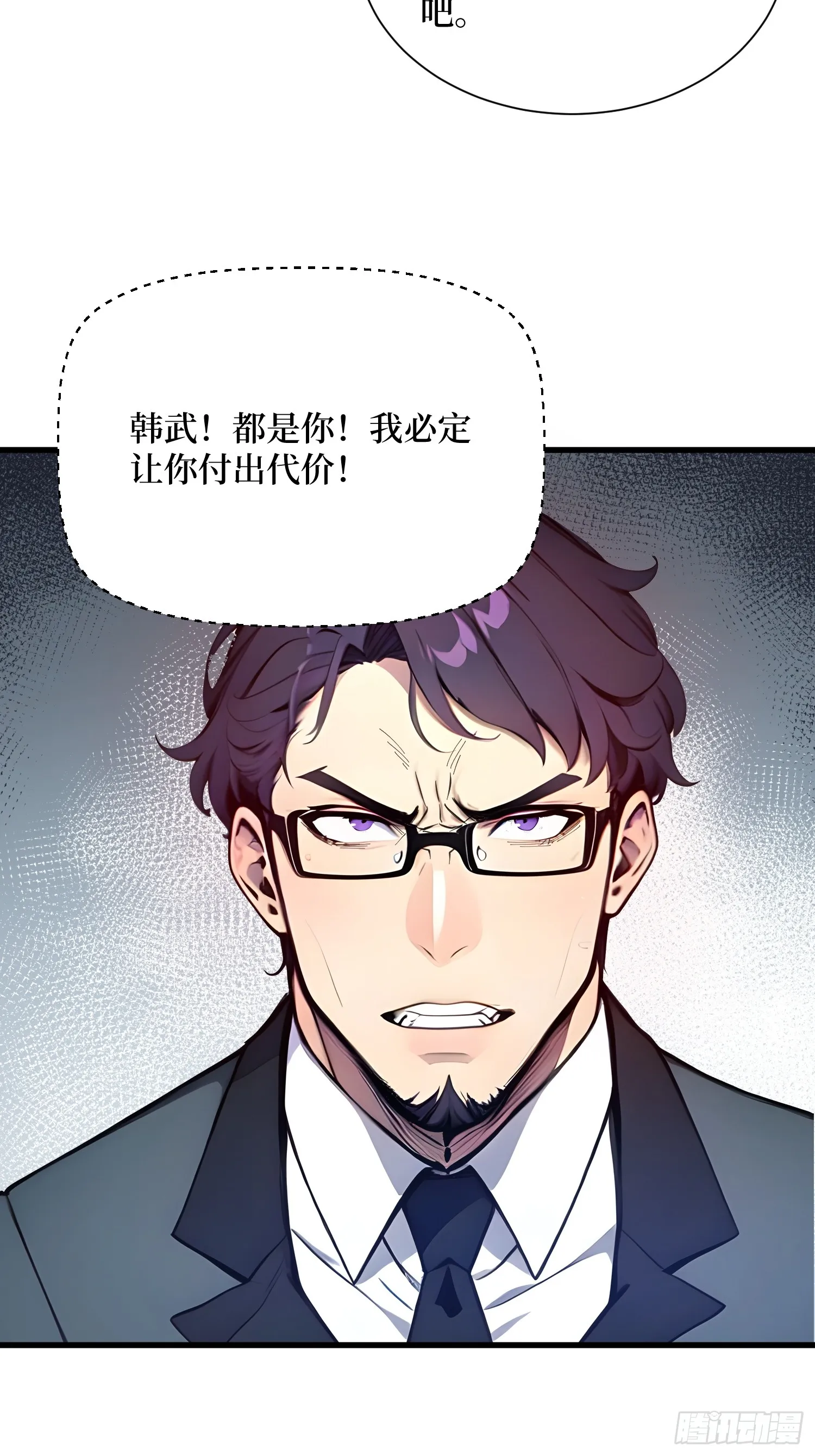 12 难度升级 第28页