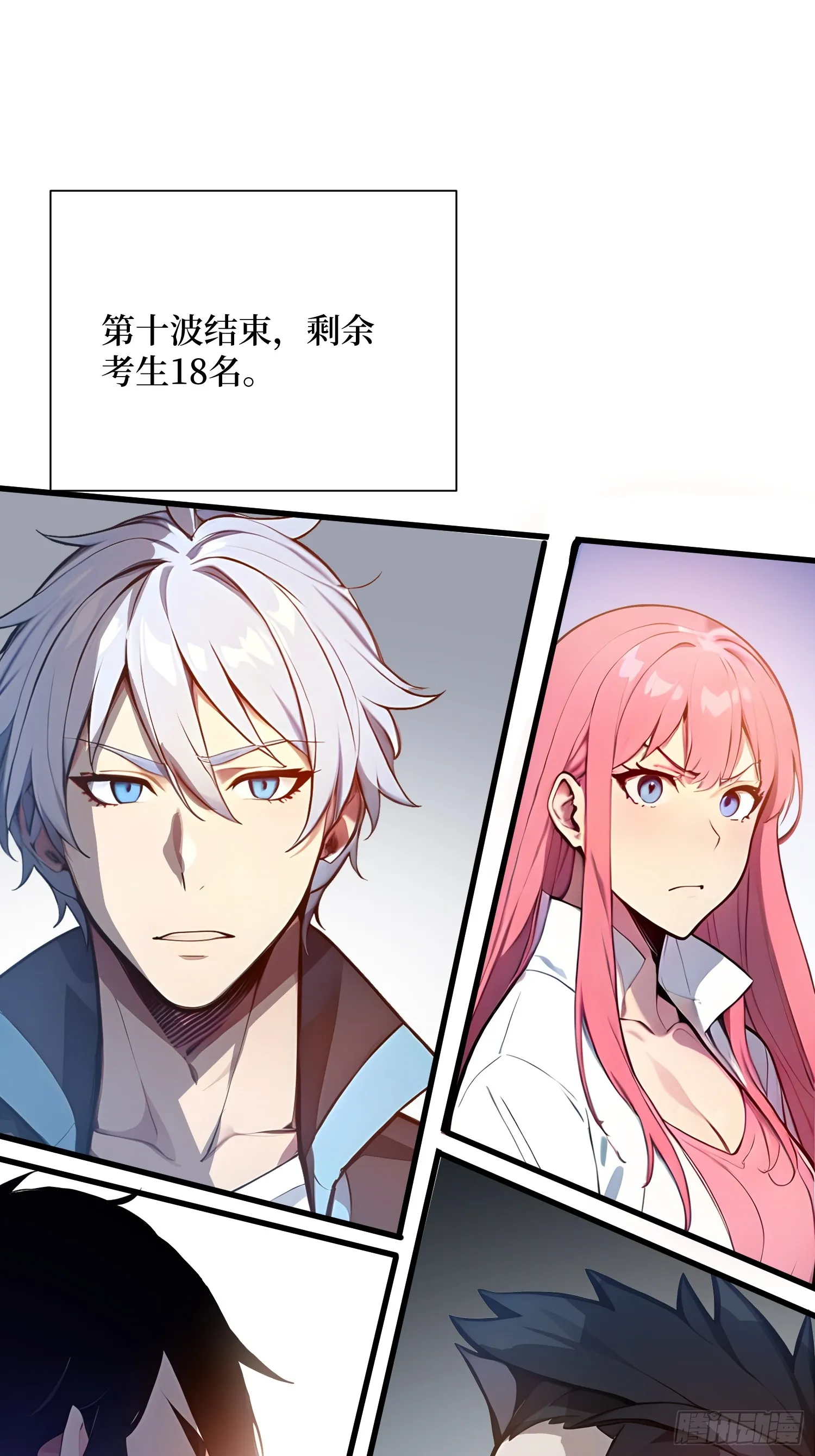 12 难度升级 第29页