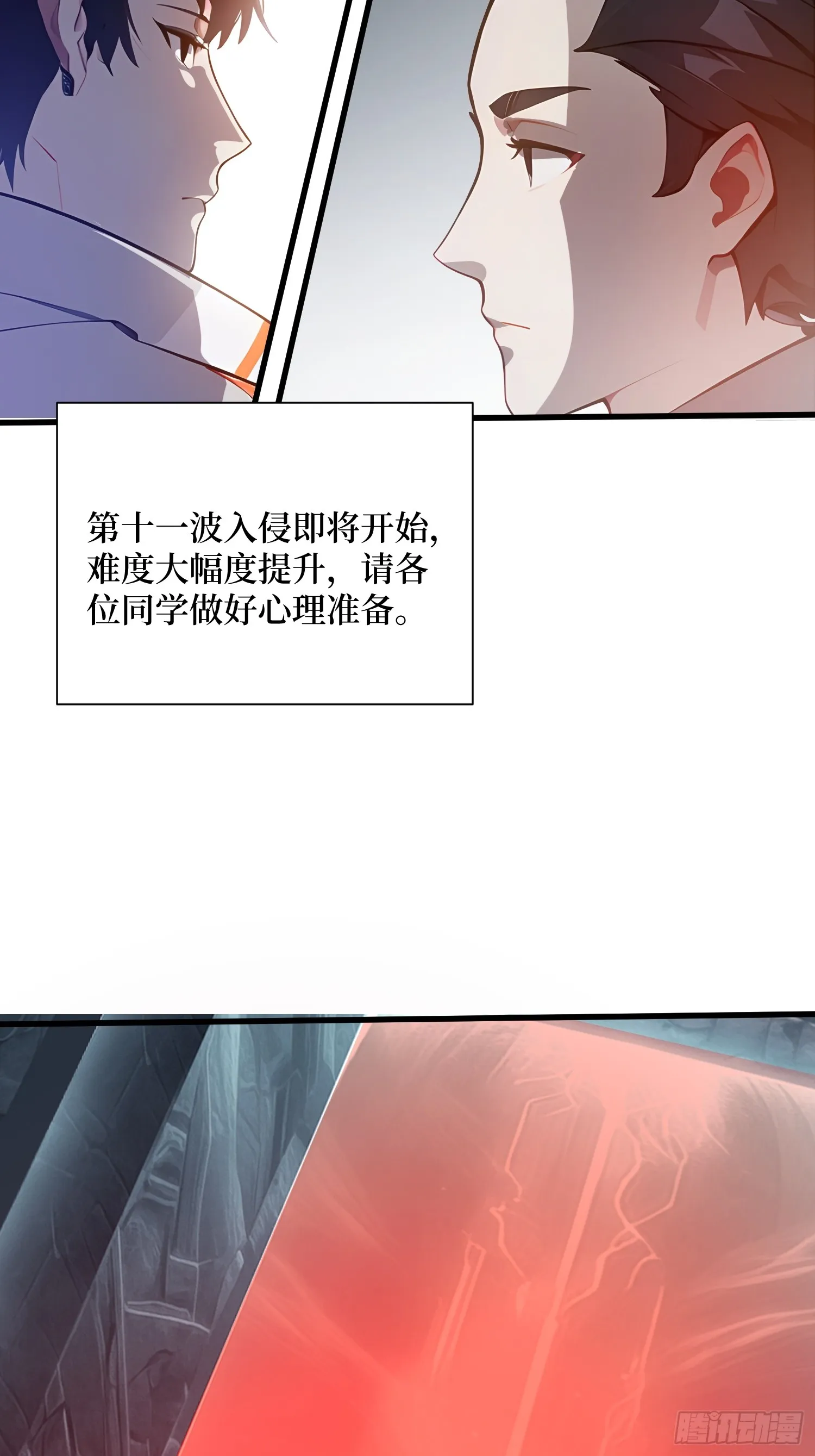 12 难度升级 第30页