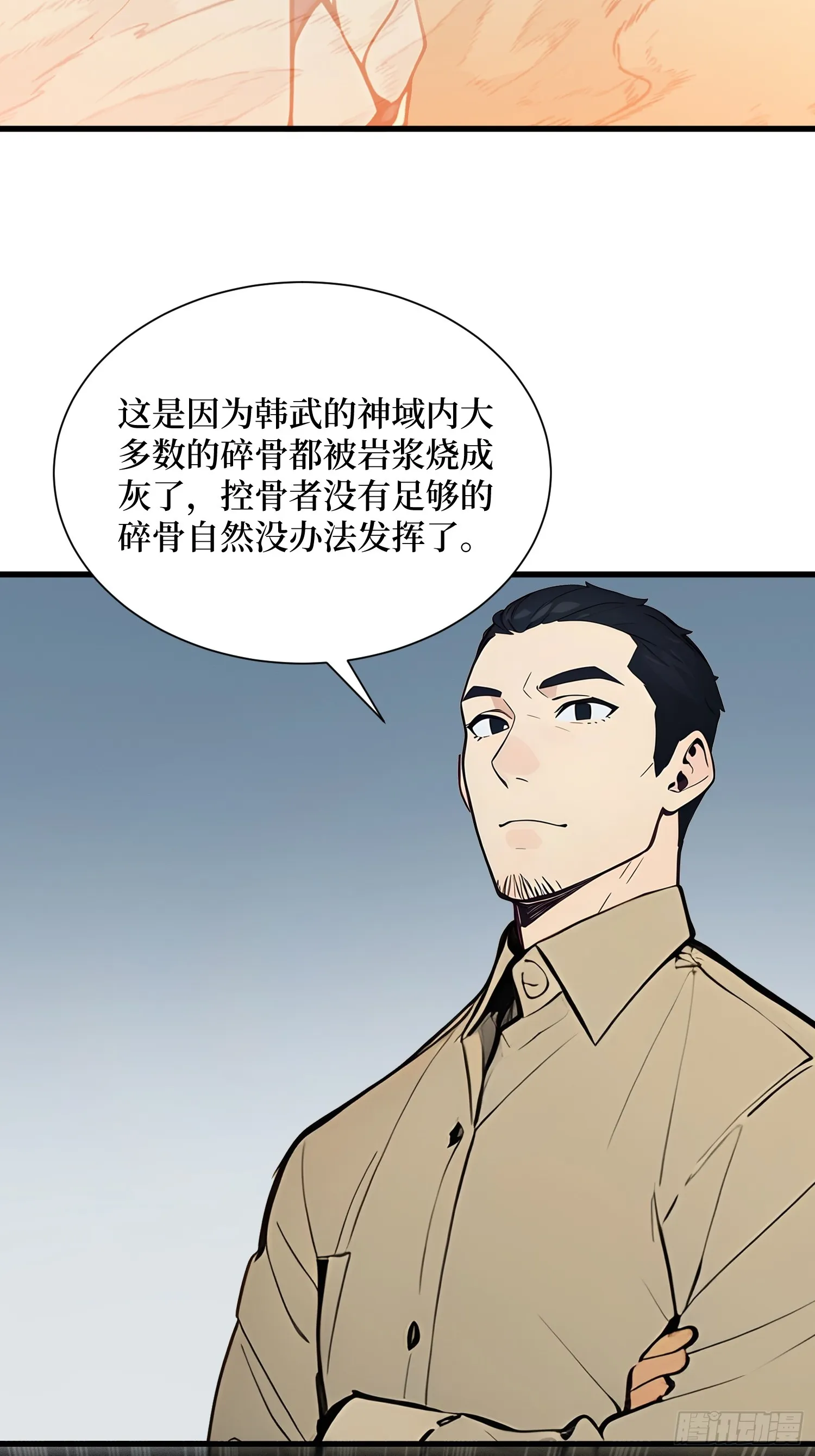 13 高歌猛进 第12页
