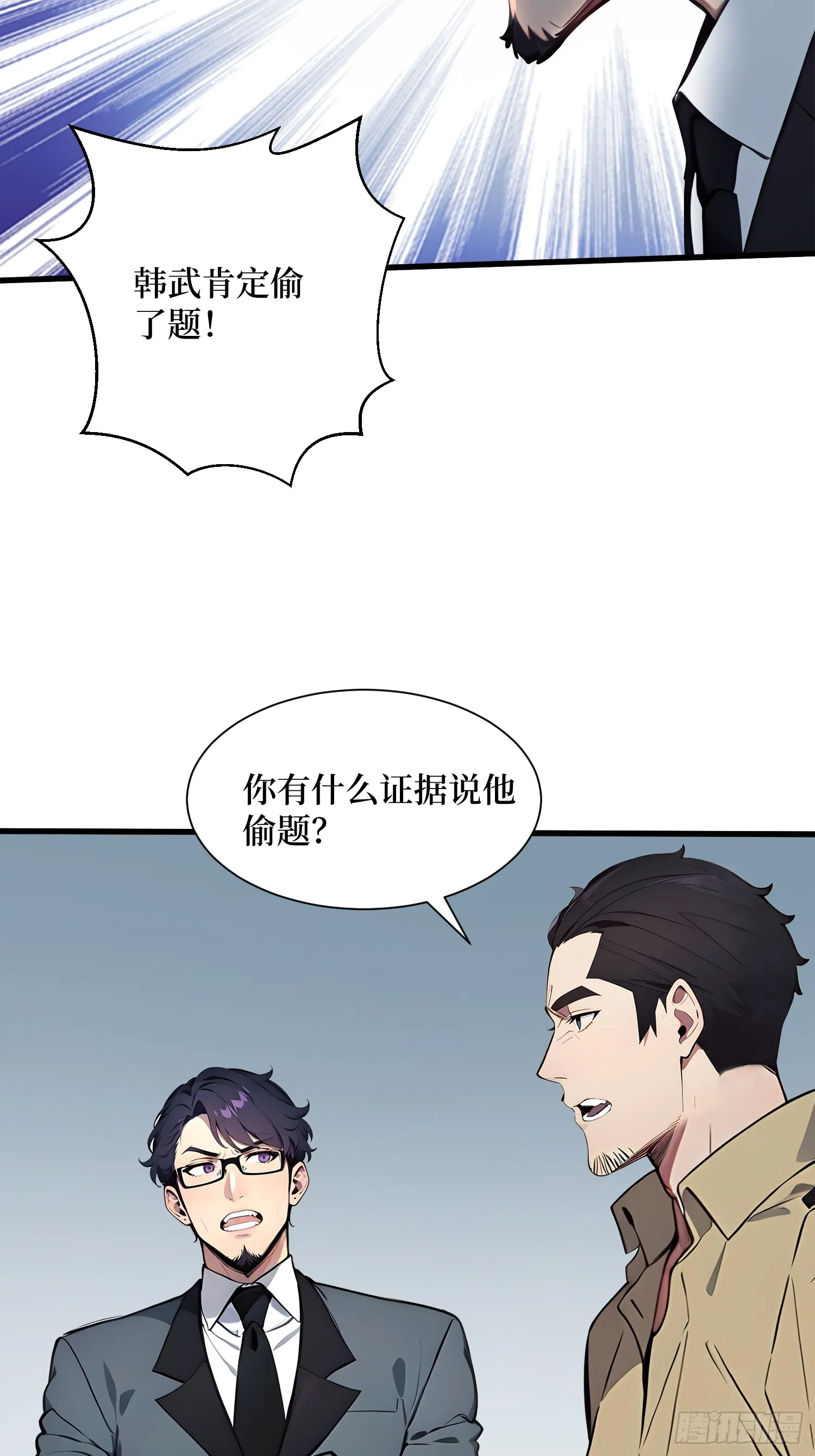 13 高歌猛进 第16页