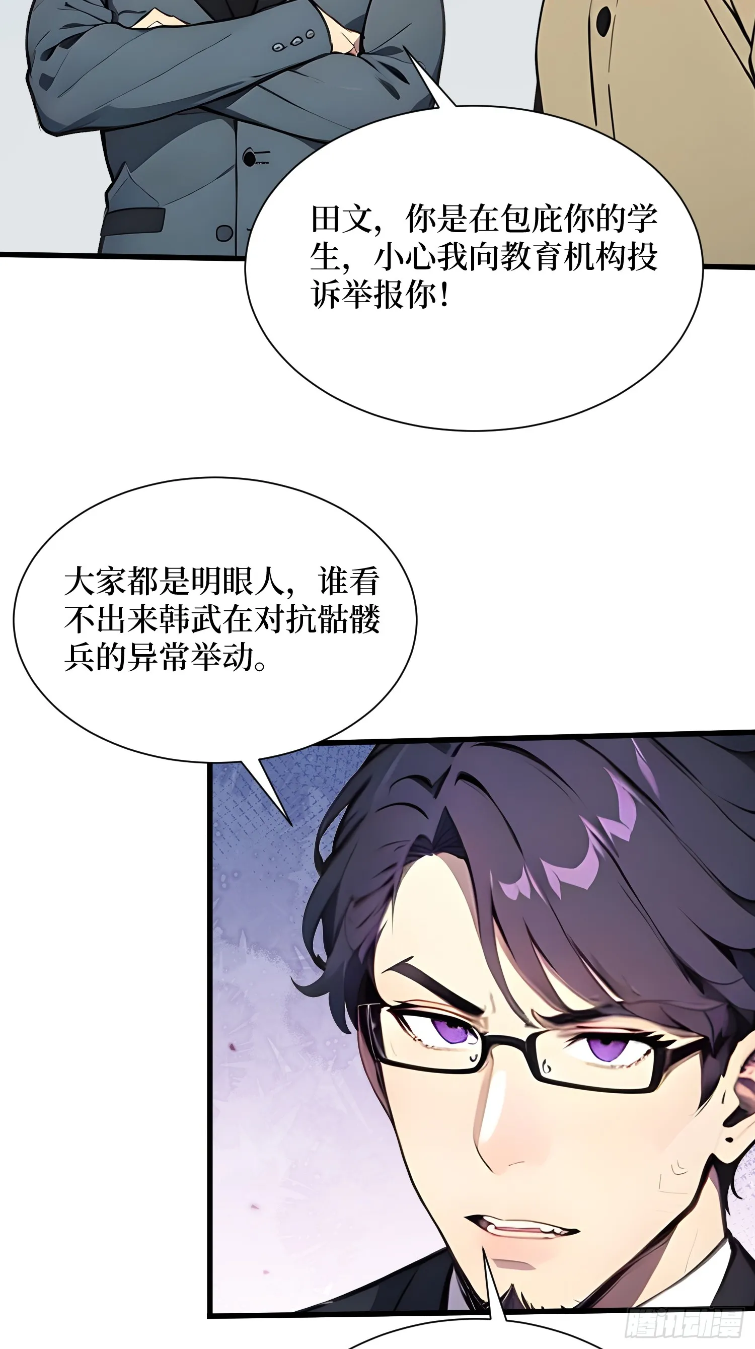 13 高歌猛进 第17页