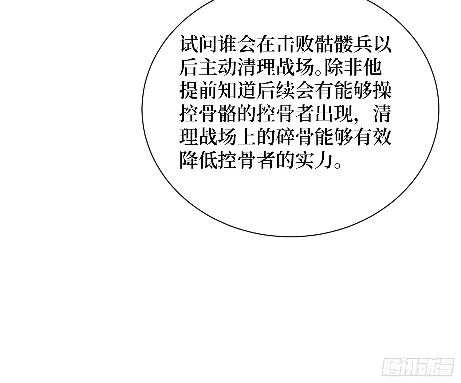 13 高歌猛进 第18页