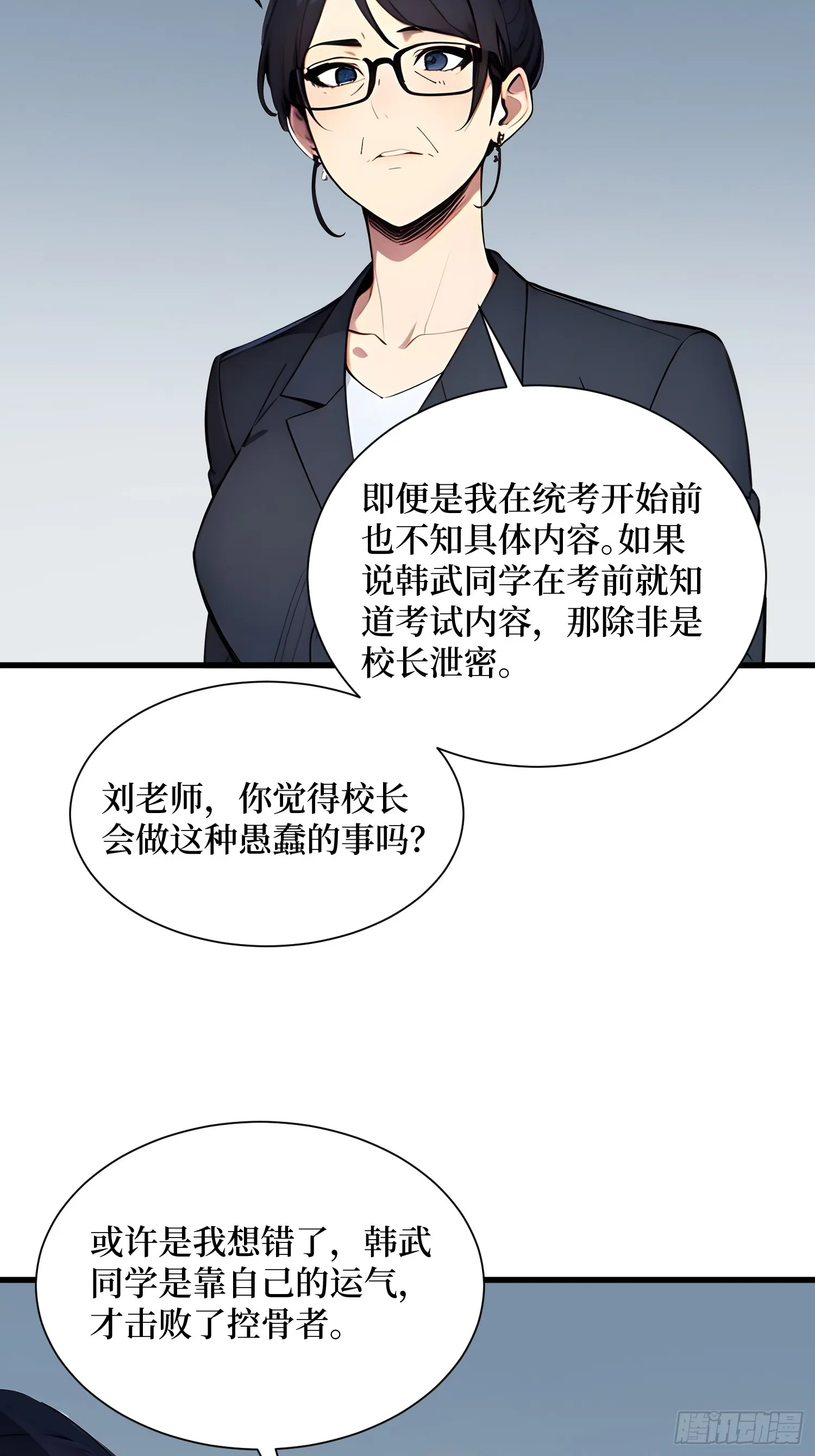 13 高歌猛进 第20页