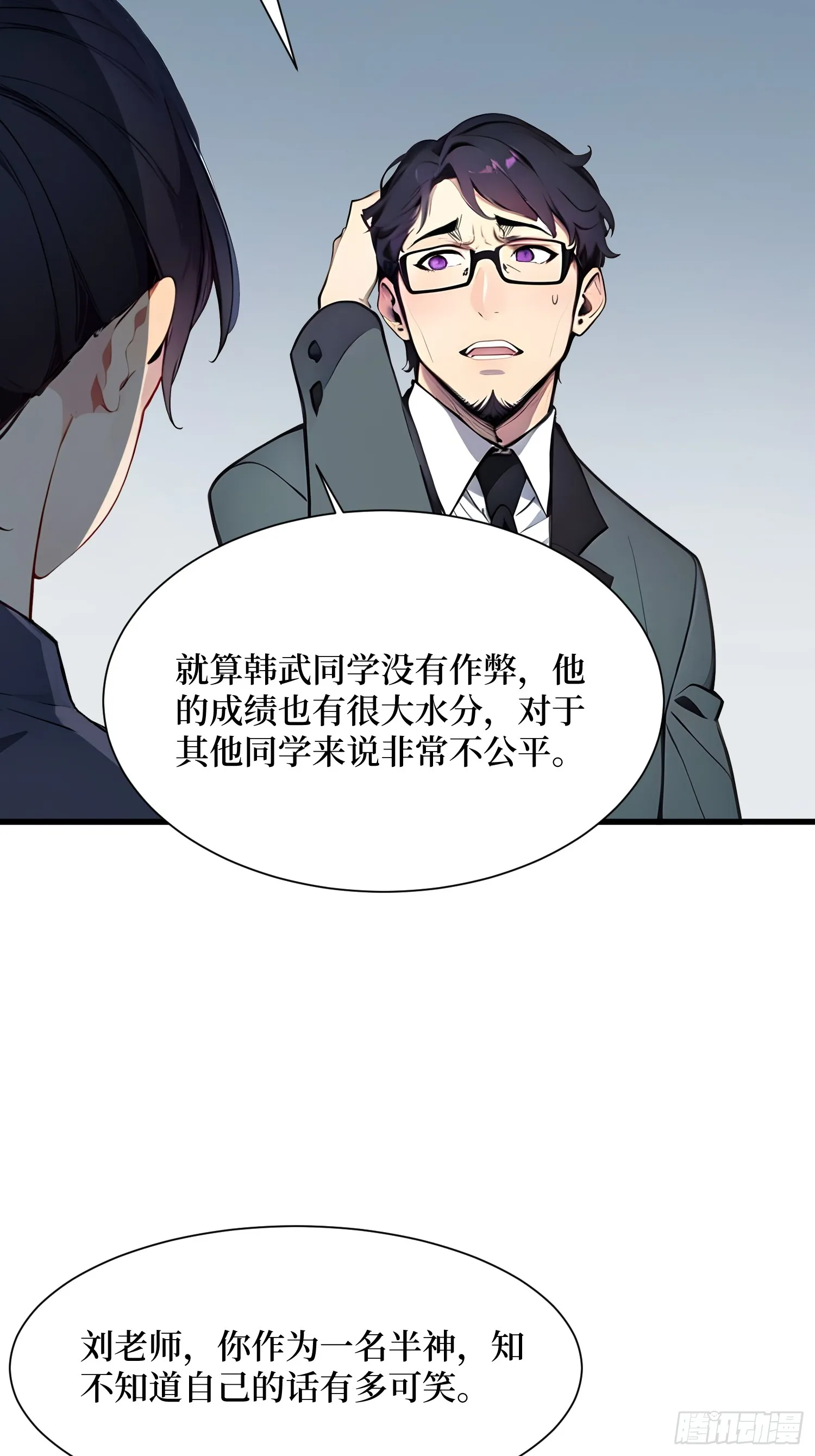 13 高歌猛进 第21页