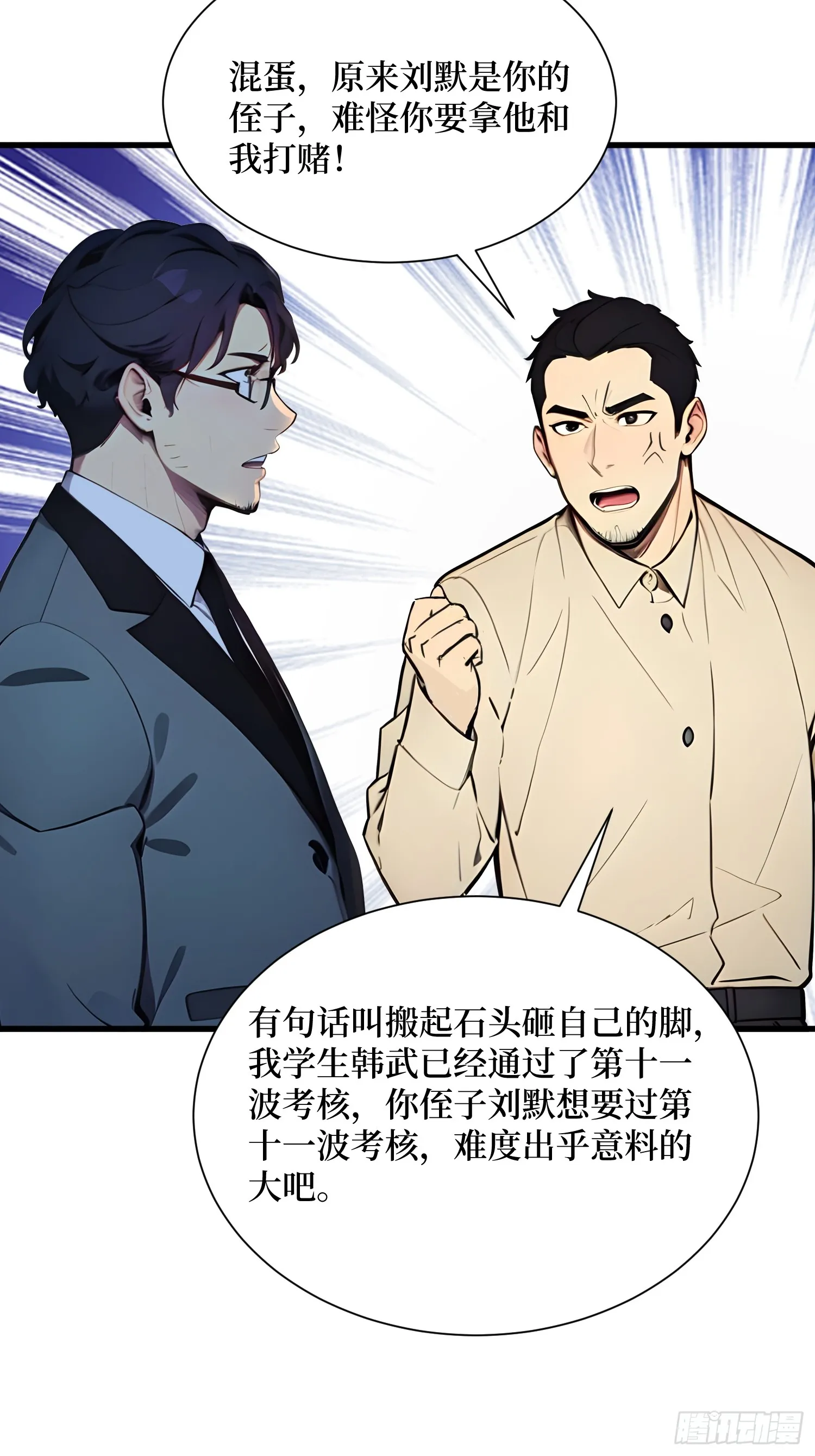 13 高歌猛进 第24页