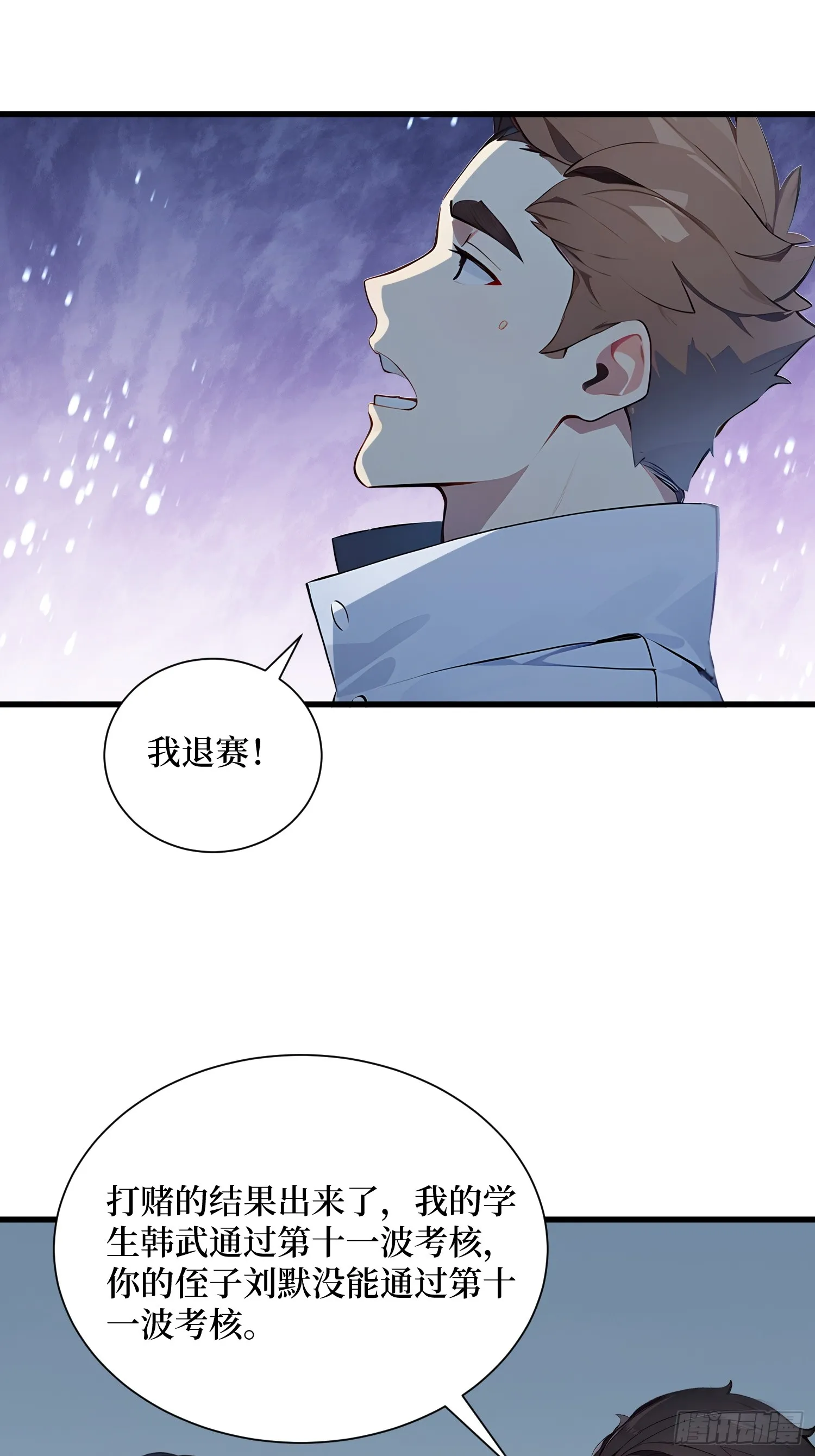 13 高歌猛进 第27页