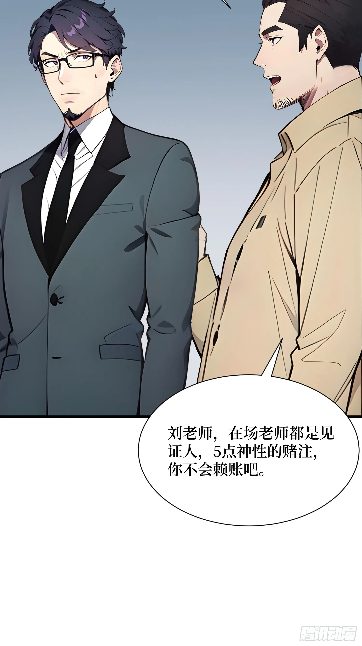 13 高歌猛进 第28页