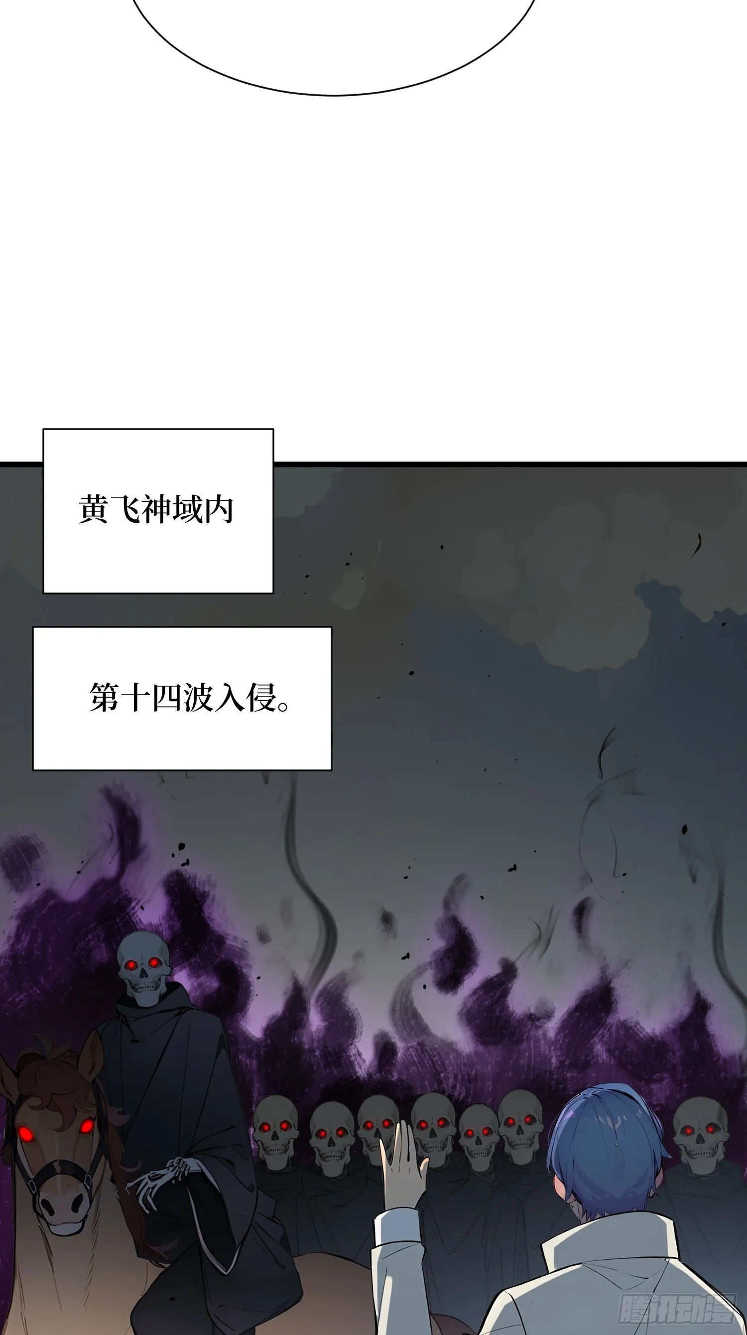 13 高歌猛进 第31页