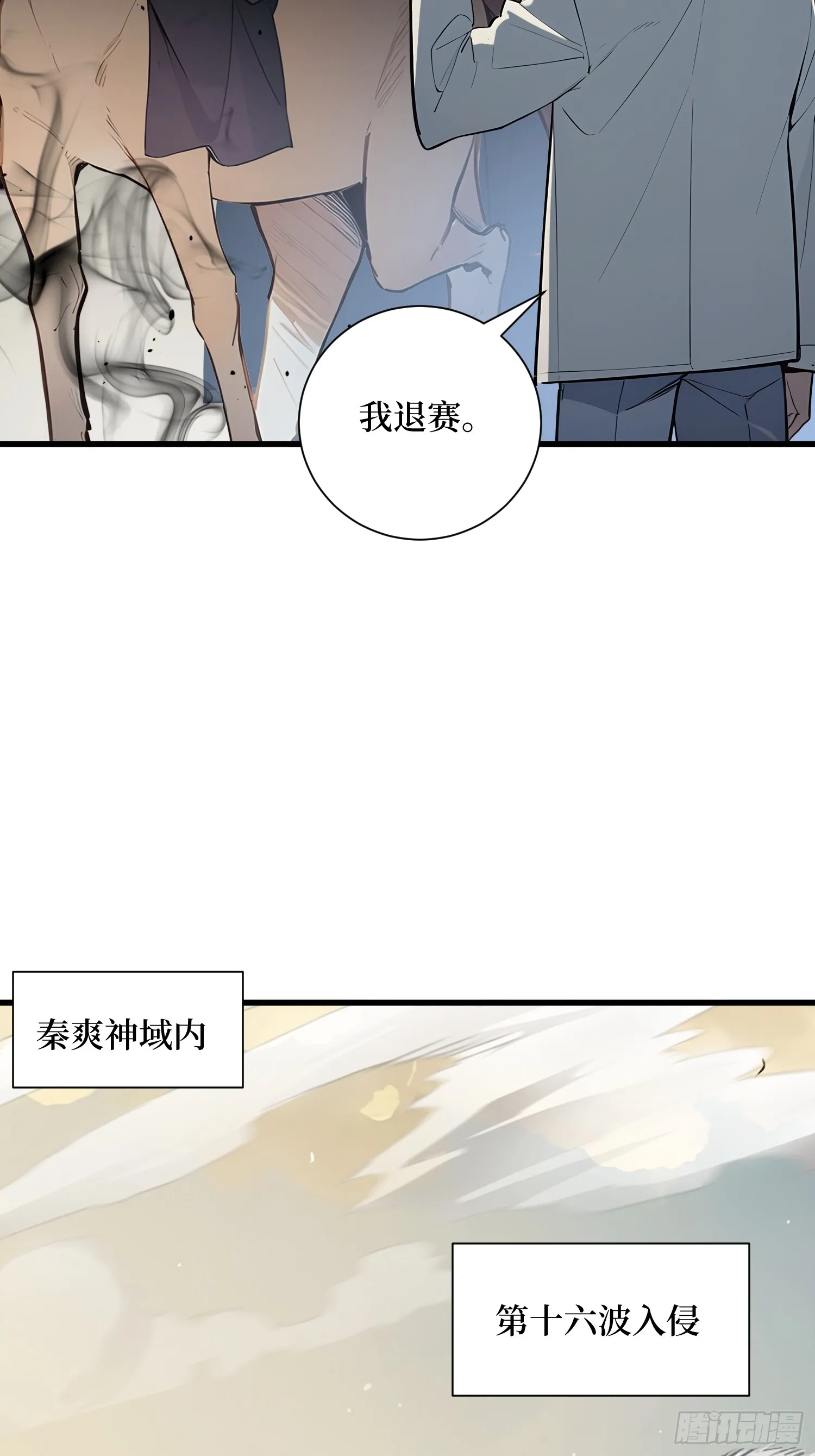 13 高歌猛进 第32页