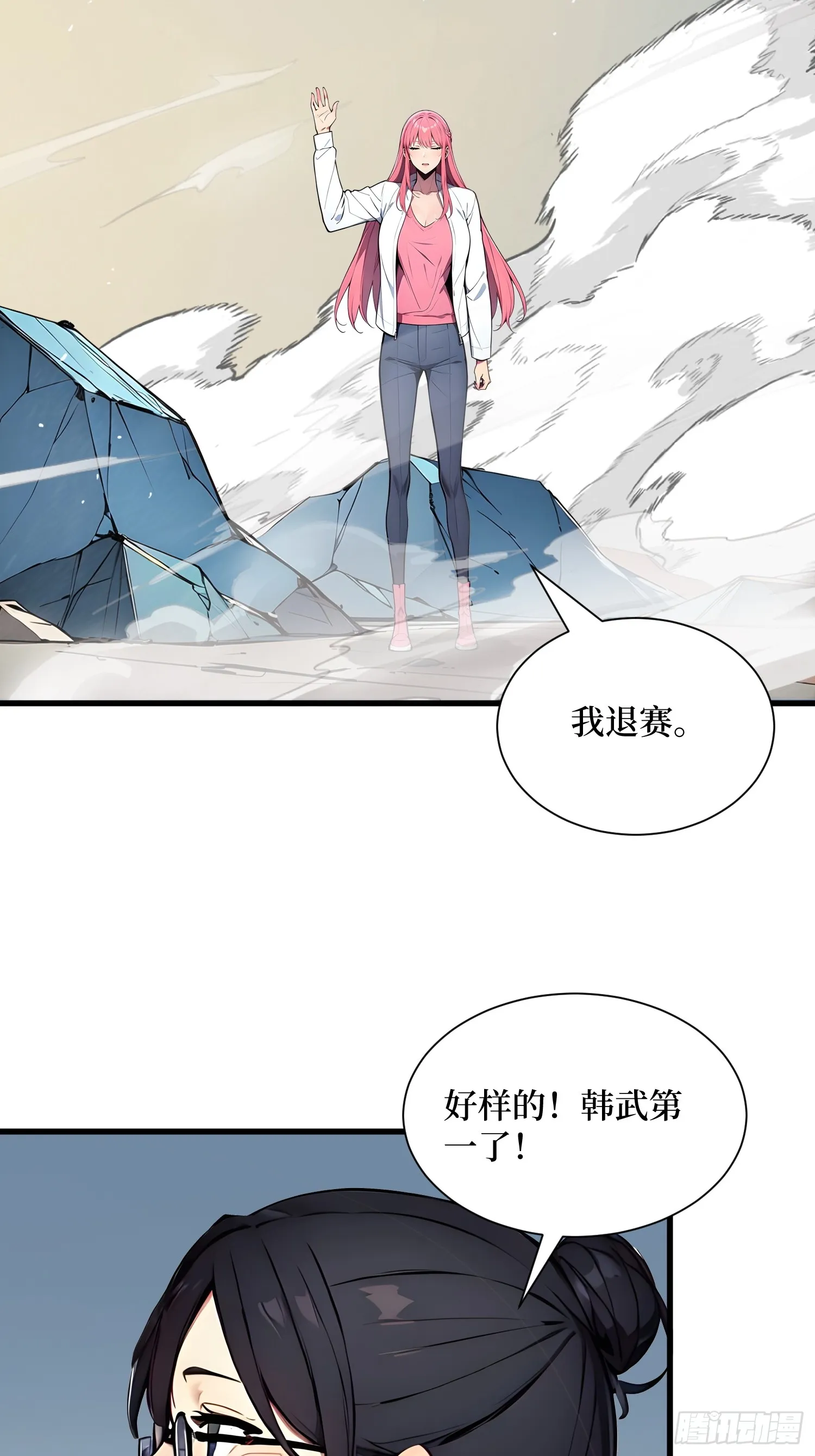 13 高歌猛进 第33页