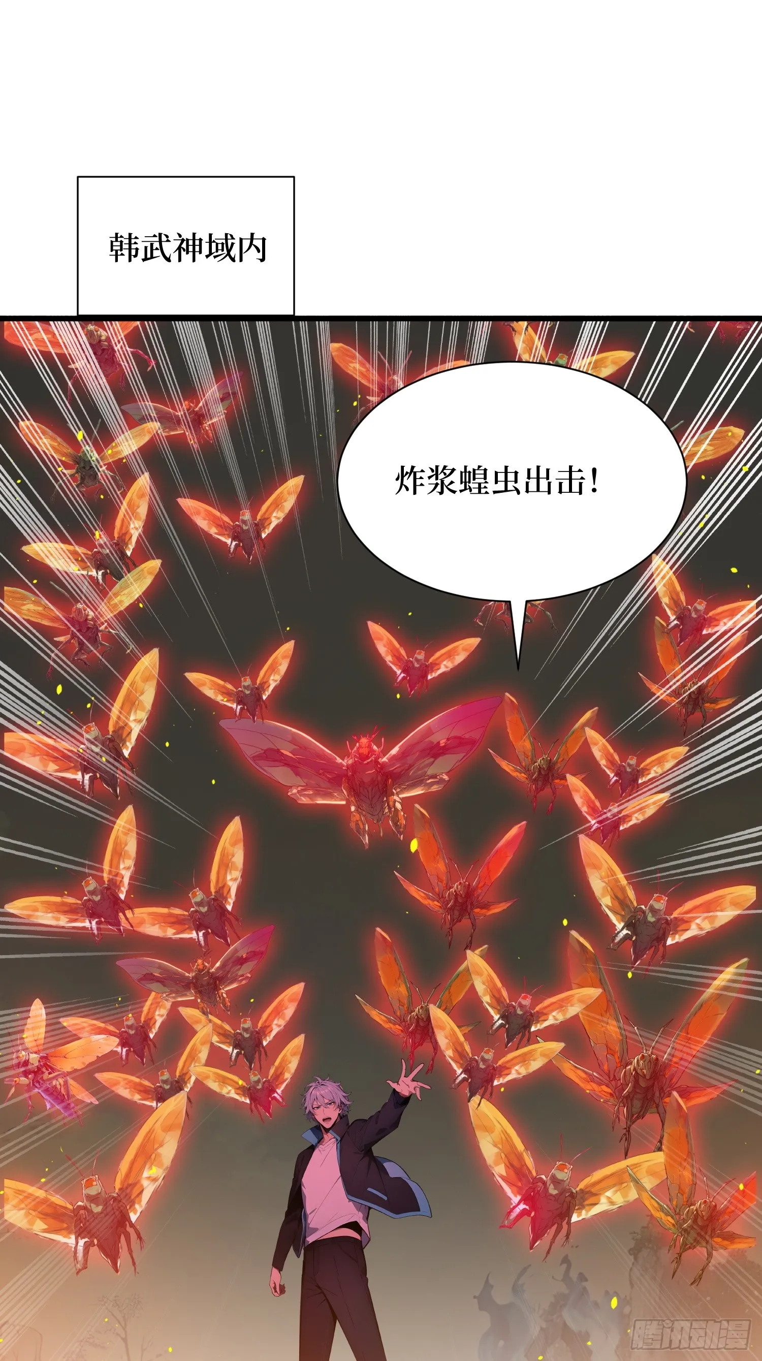 13 高歌猛进 第35页