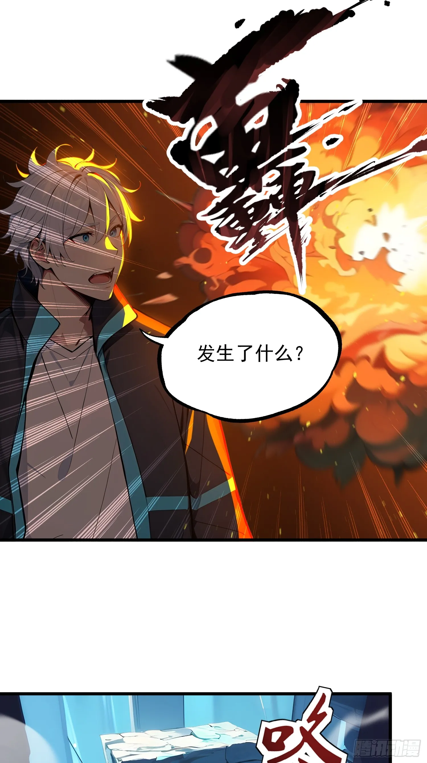 14 发财了！ 第11页