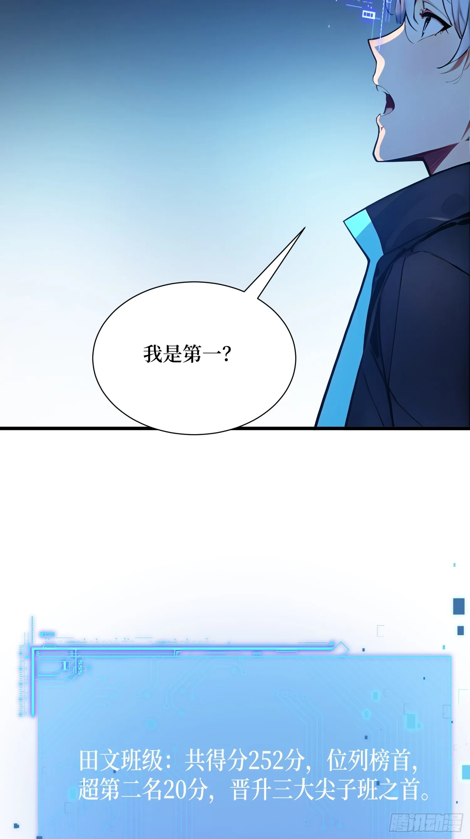 14 发财了！ 第15页