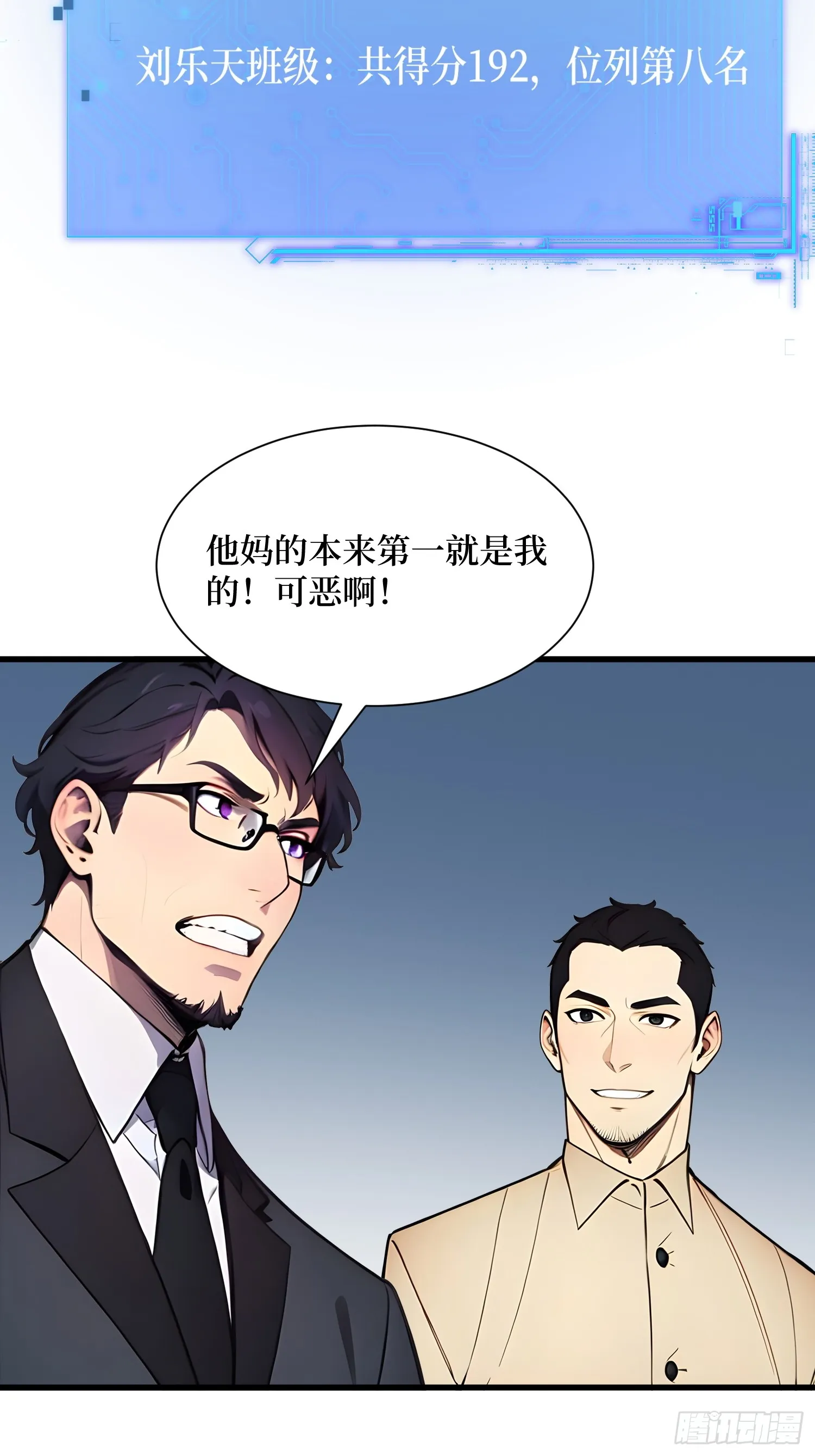 14 发财了！ 第16页