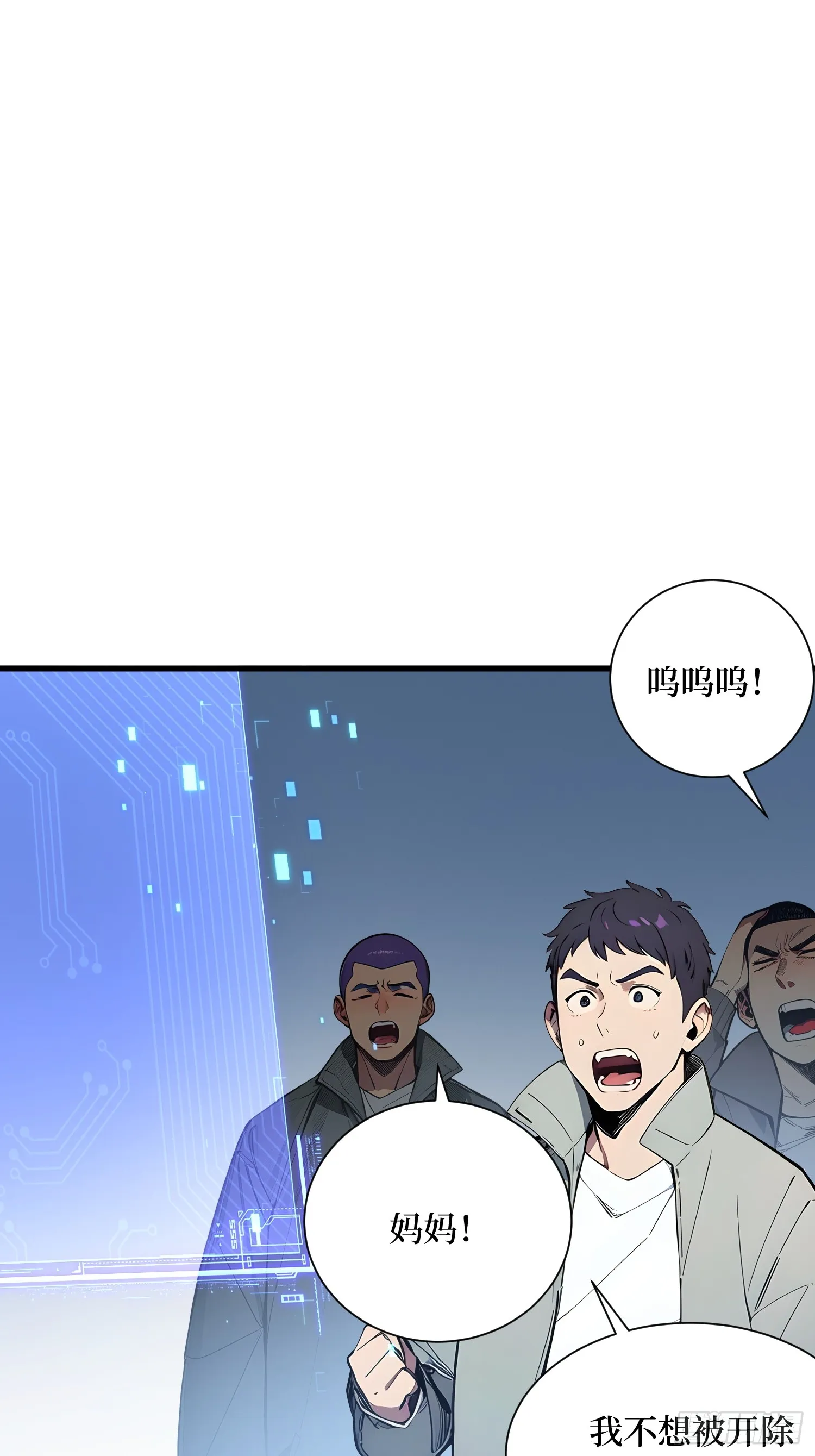 14 发财了！ 第17页