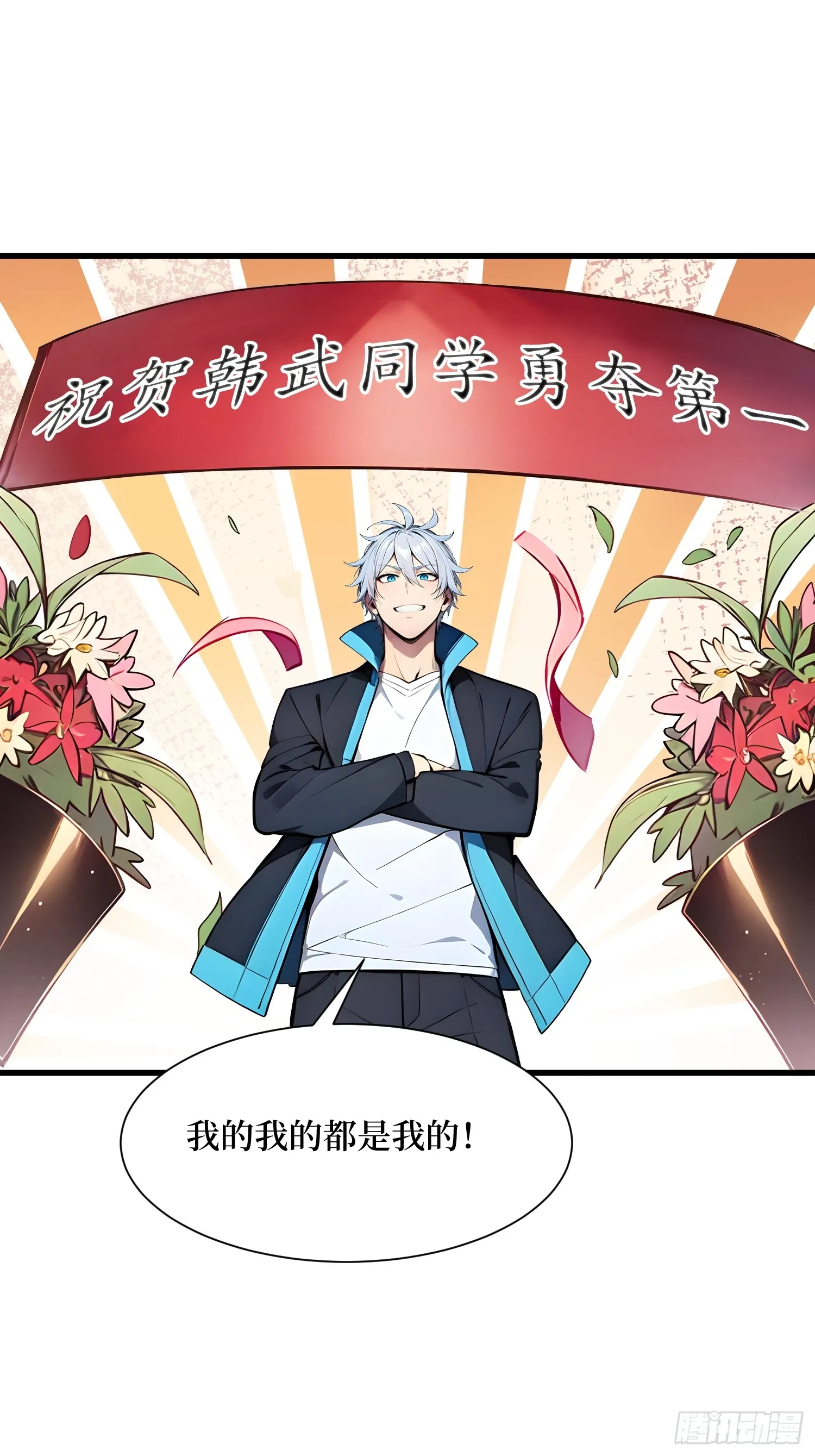 14 发财了！ 第19页