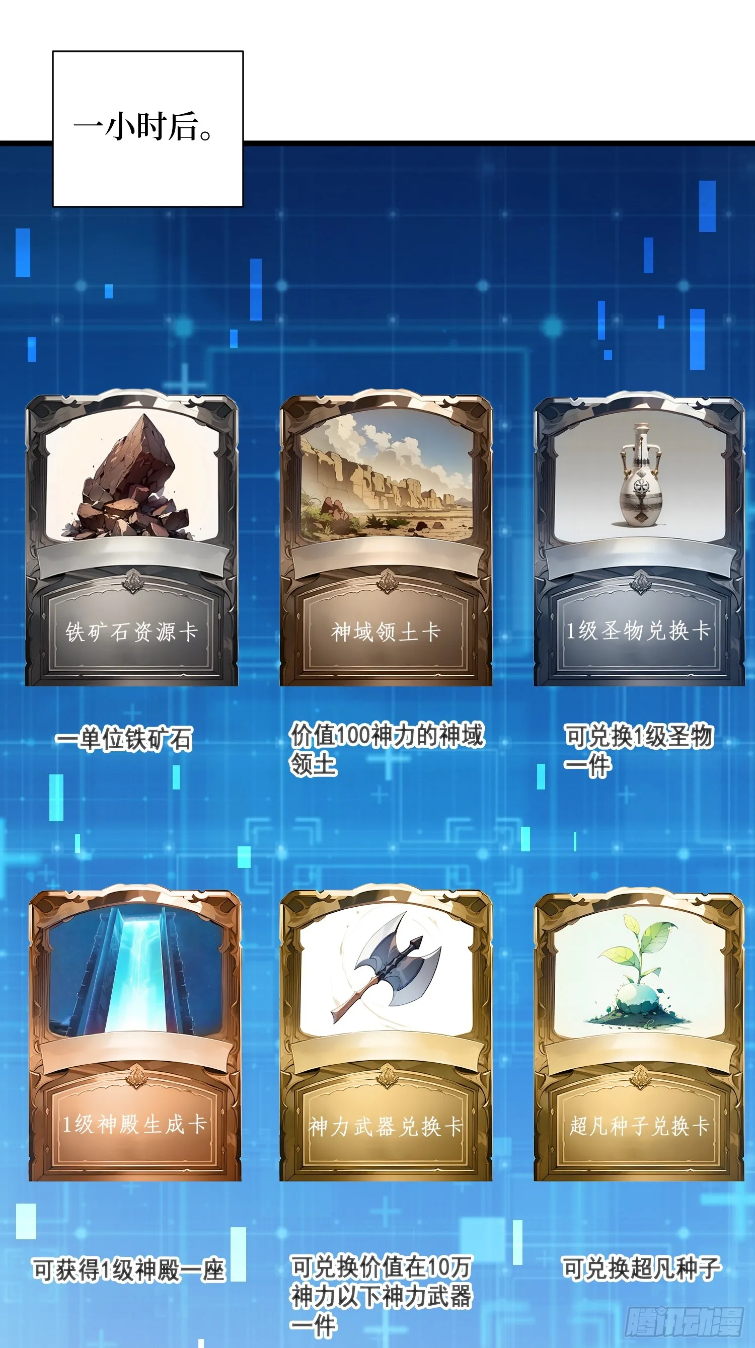 14 发财了！ 第20页